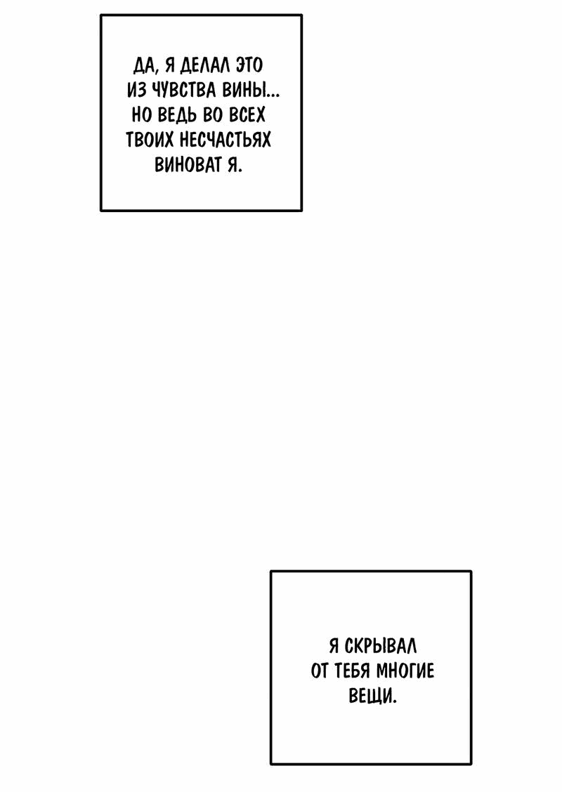 Манга После смерти - Глава 53 Страница 24