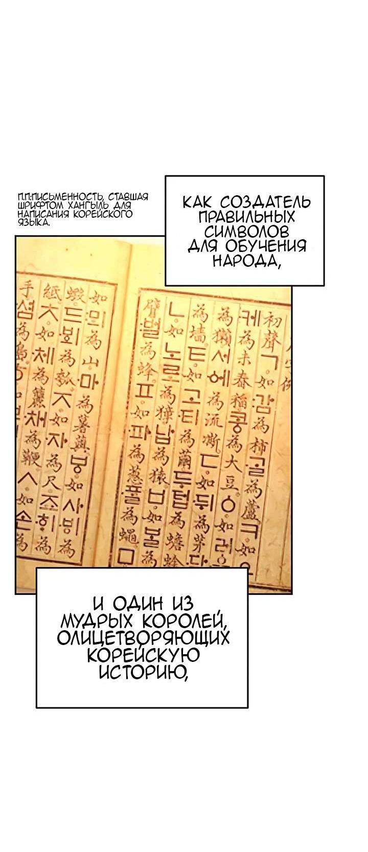 Манга Черная корпорация Чосон - Глава 3 Страница 3