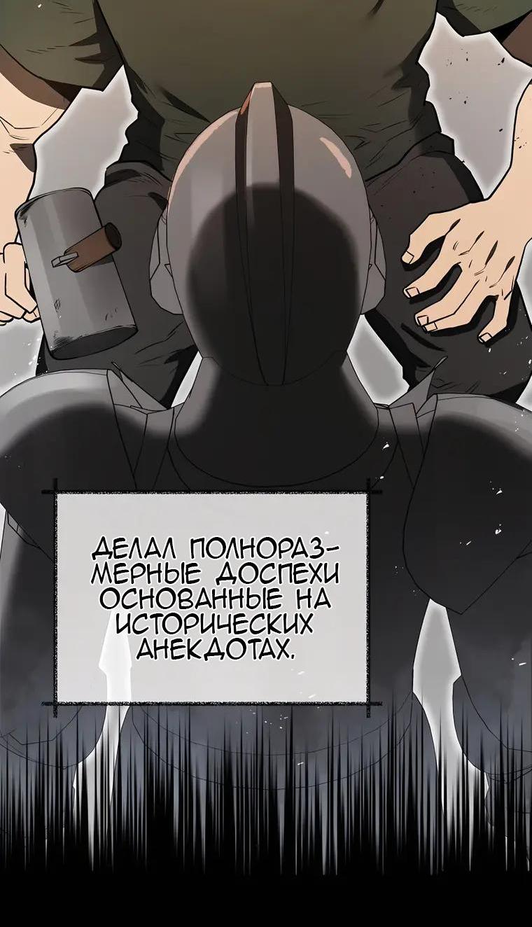 Манга Черная корпорация Чосон - Глава 2 Страница 27