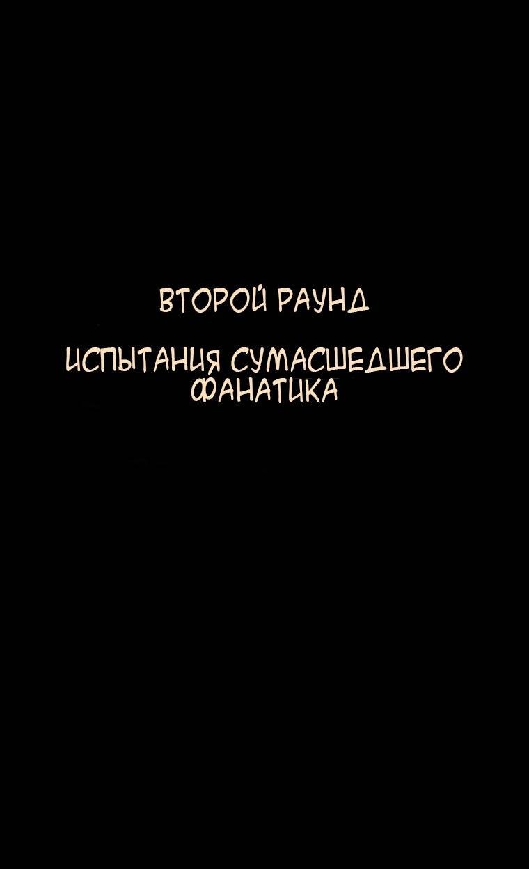 Манга Черная корпорация Чосон - Глава 2 Страница 43