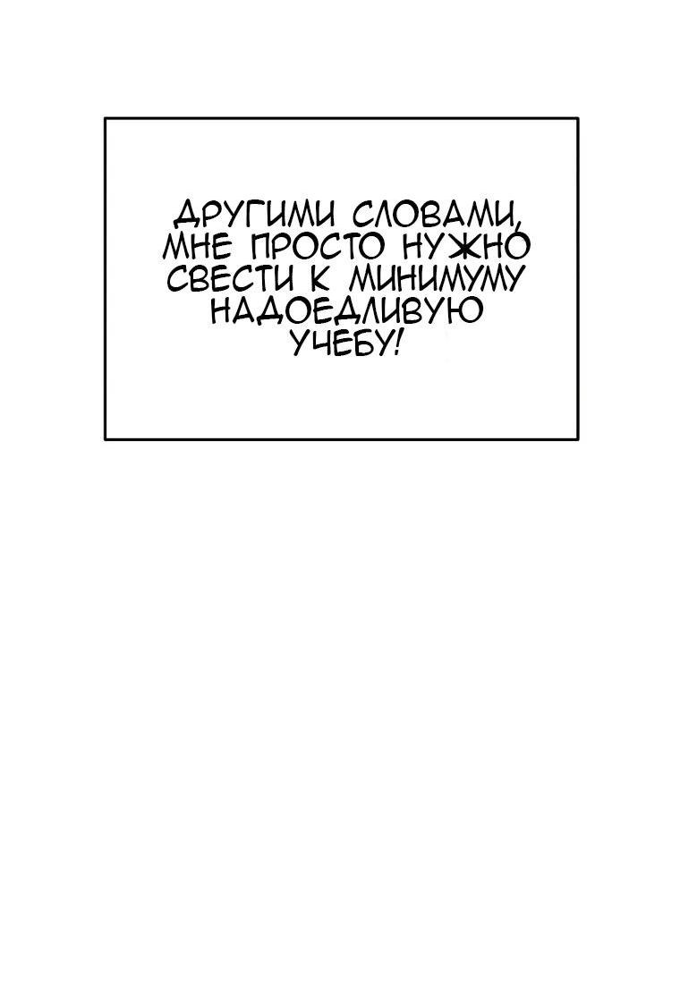 Манга Черная корпорация Чосон - Глава 2 Страница 9