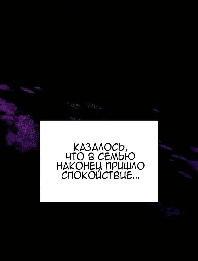 Манга Черная корпорация Чосон - Глава 2 Страница 62