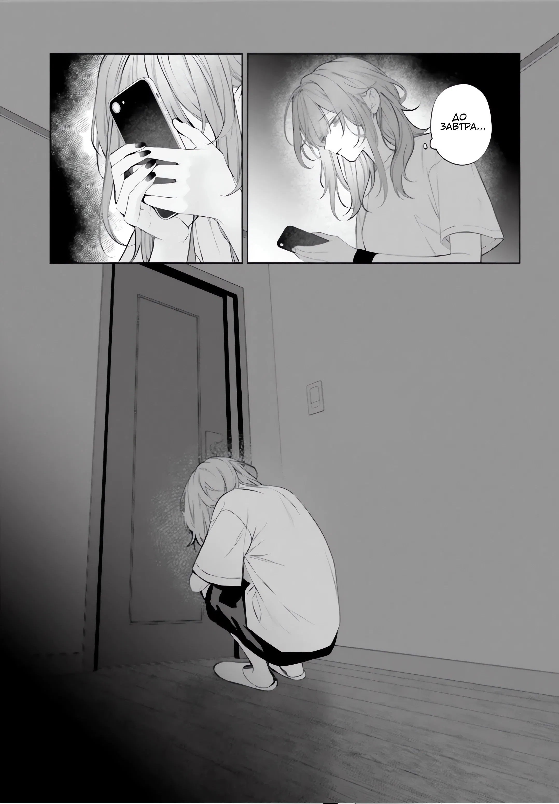 Манга Мр. Мальва Блю - Глава 38 Страница 13