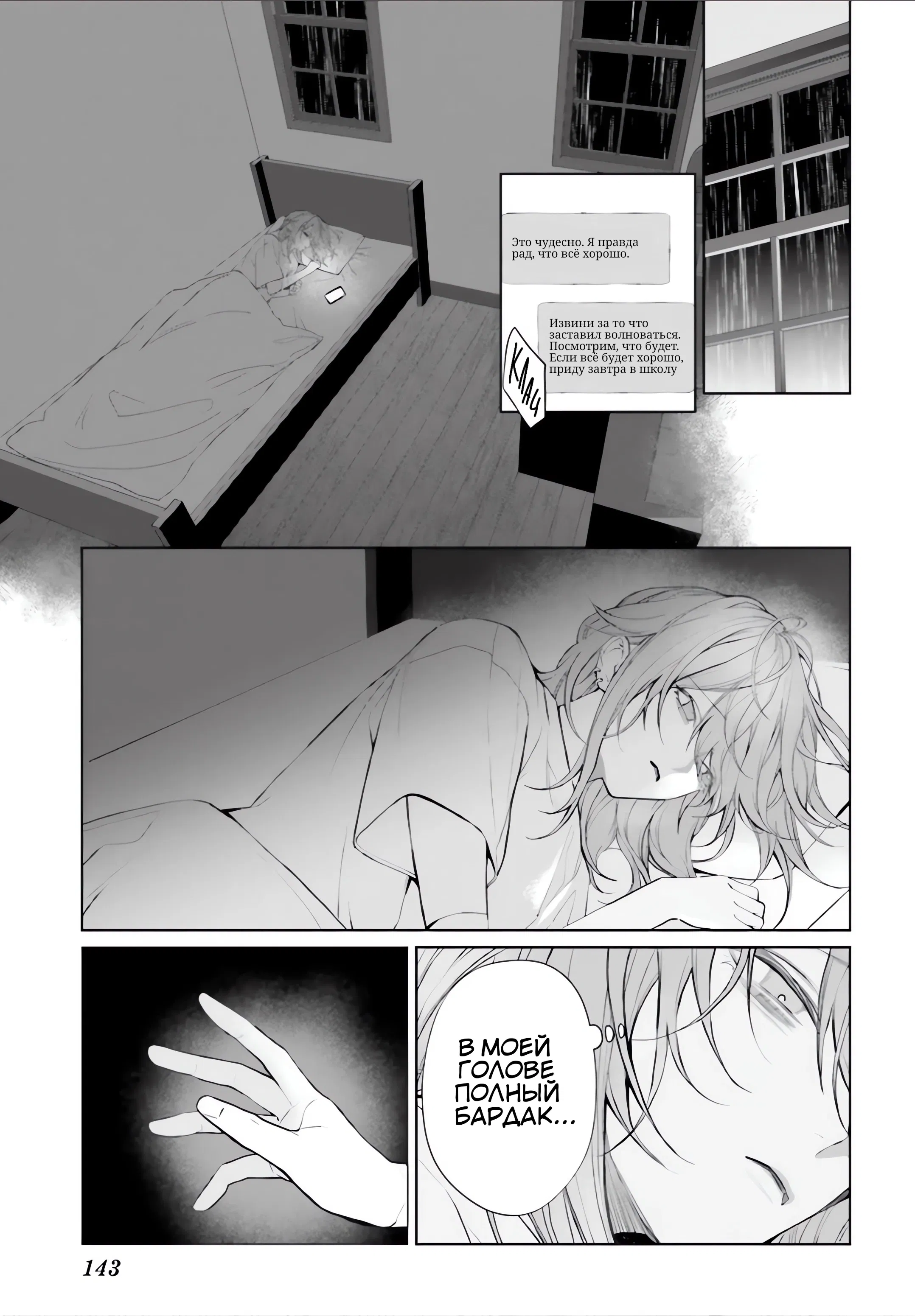 Манга Мр. Мальва Блю - Глава 38 Страница 7