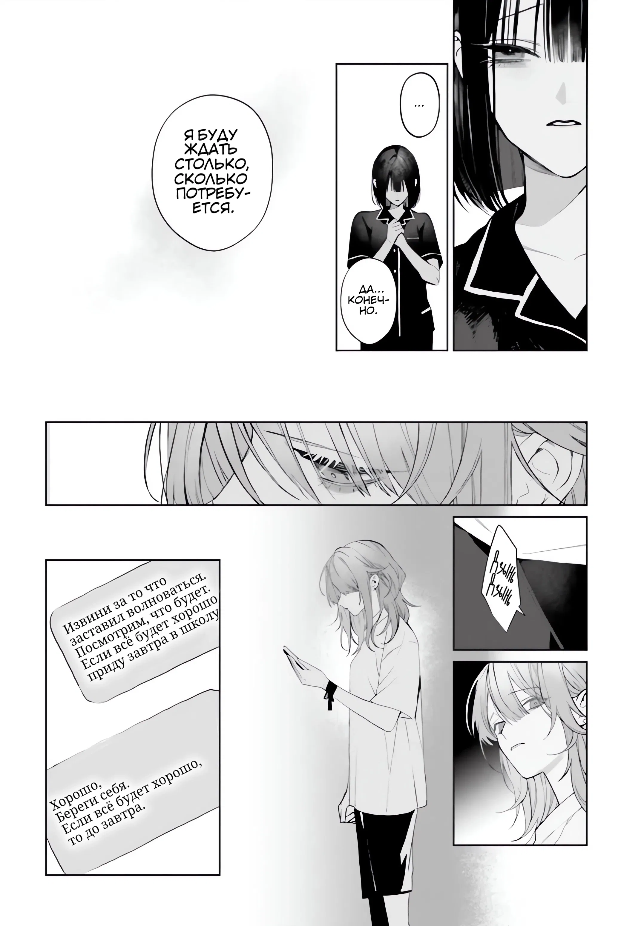 Манга Мр. Мальва Блю - Глава 38 Страница 12