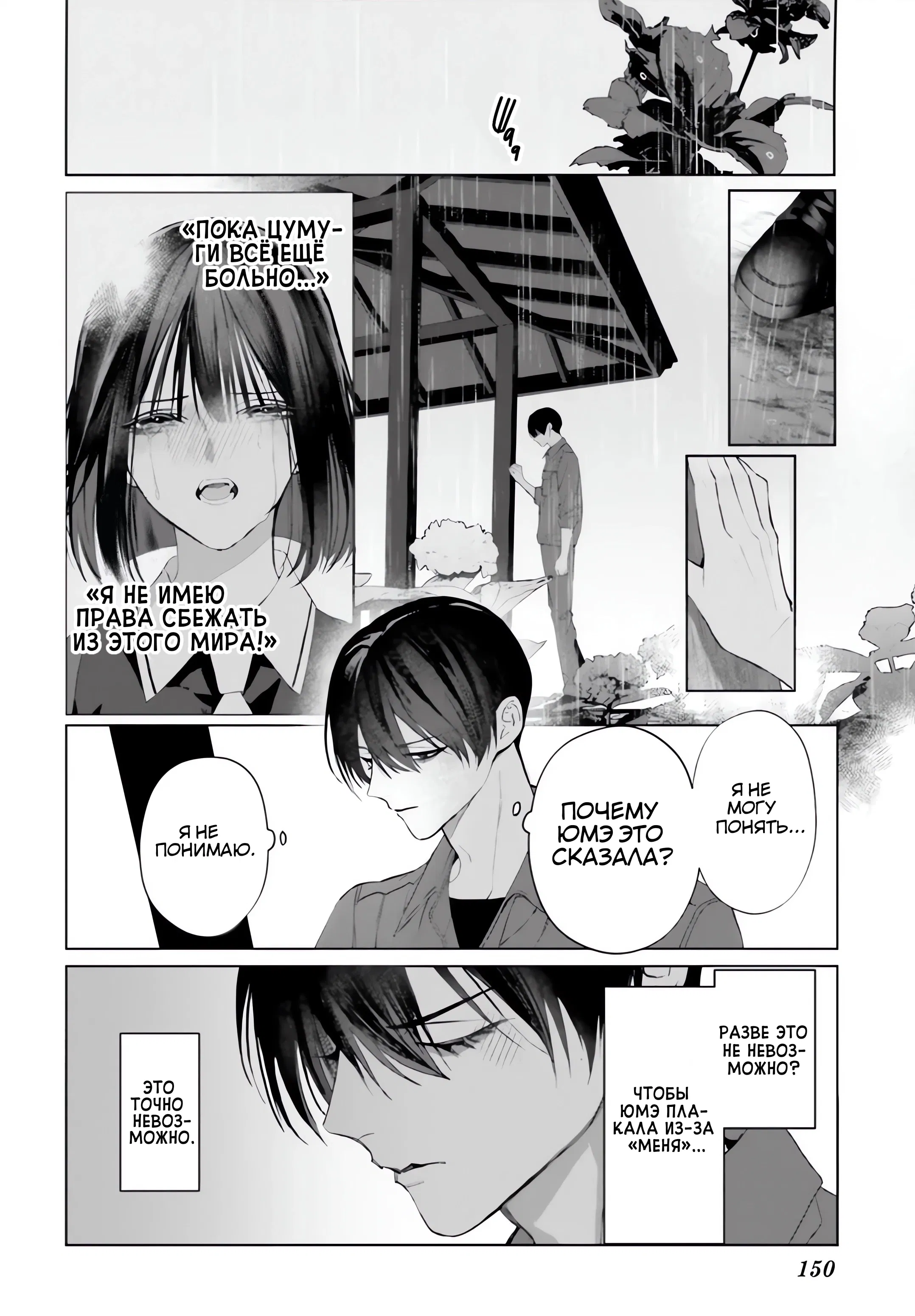 Манга Мр. Мальва Блю - Глава 38 Страница 14