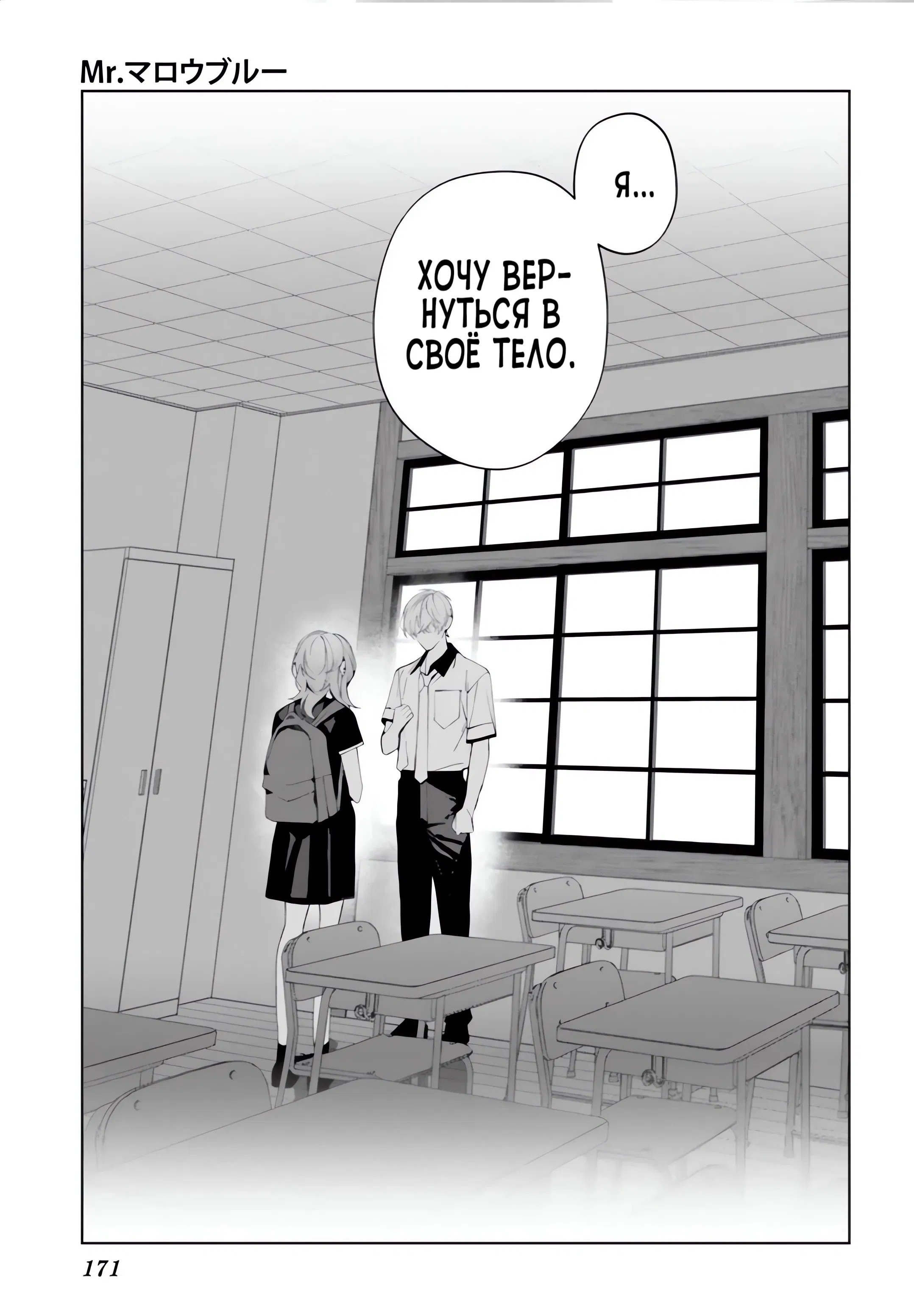 Манга Мр. Мальва Блю - Глава 38 Страница 35