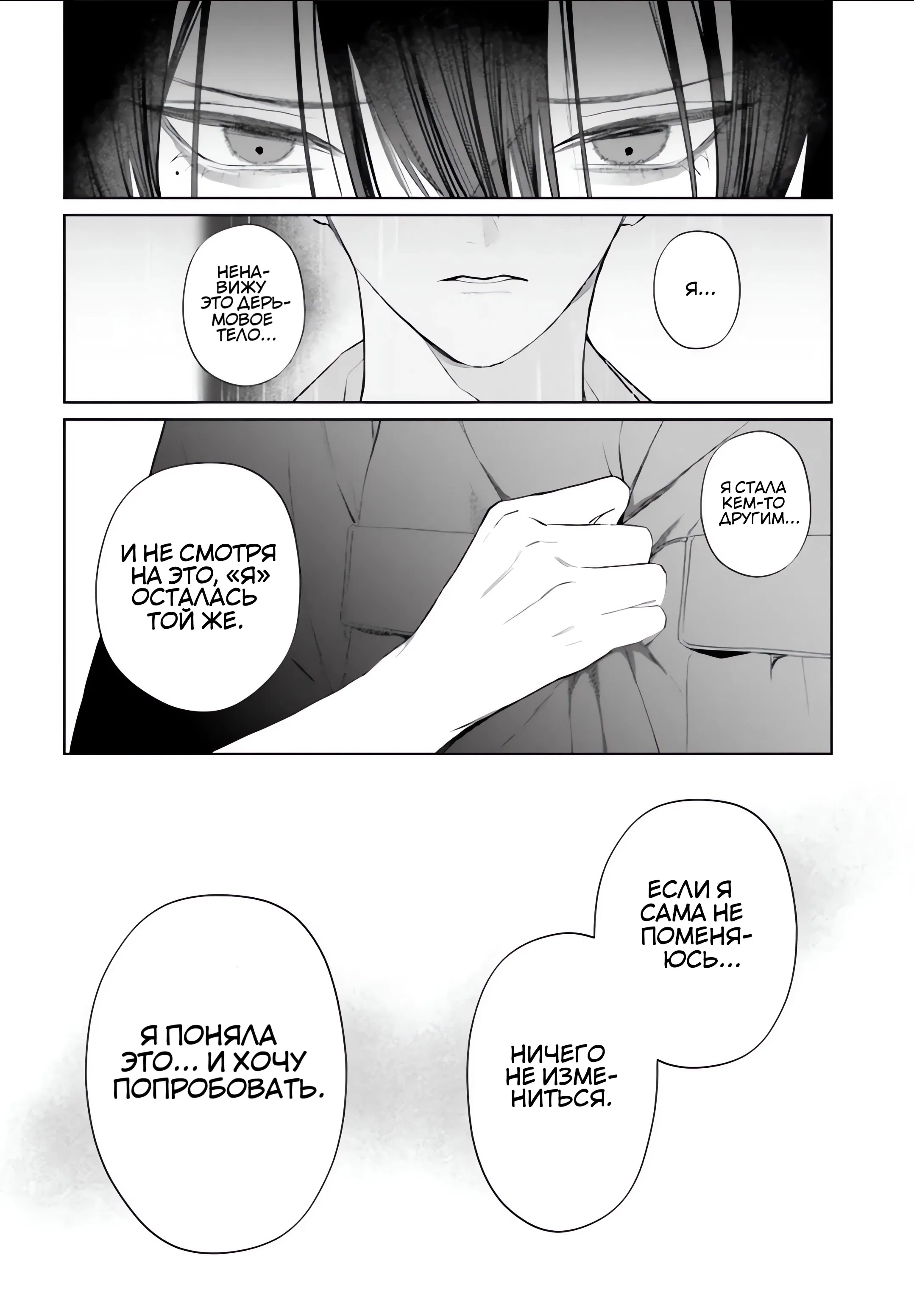 Манга Мр. Мальва Блю - Глава 38 Страница 28