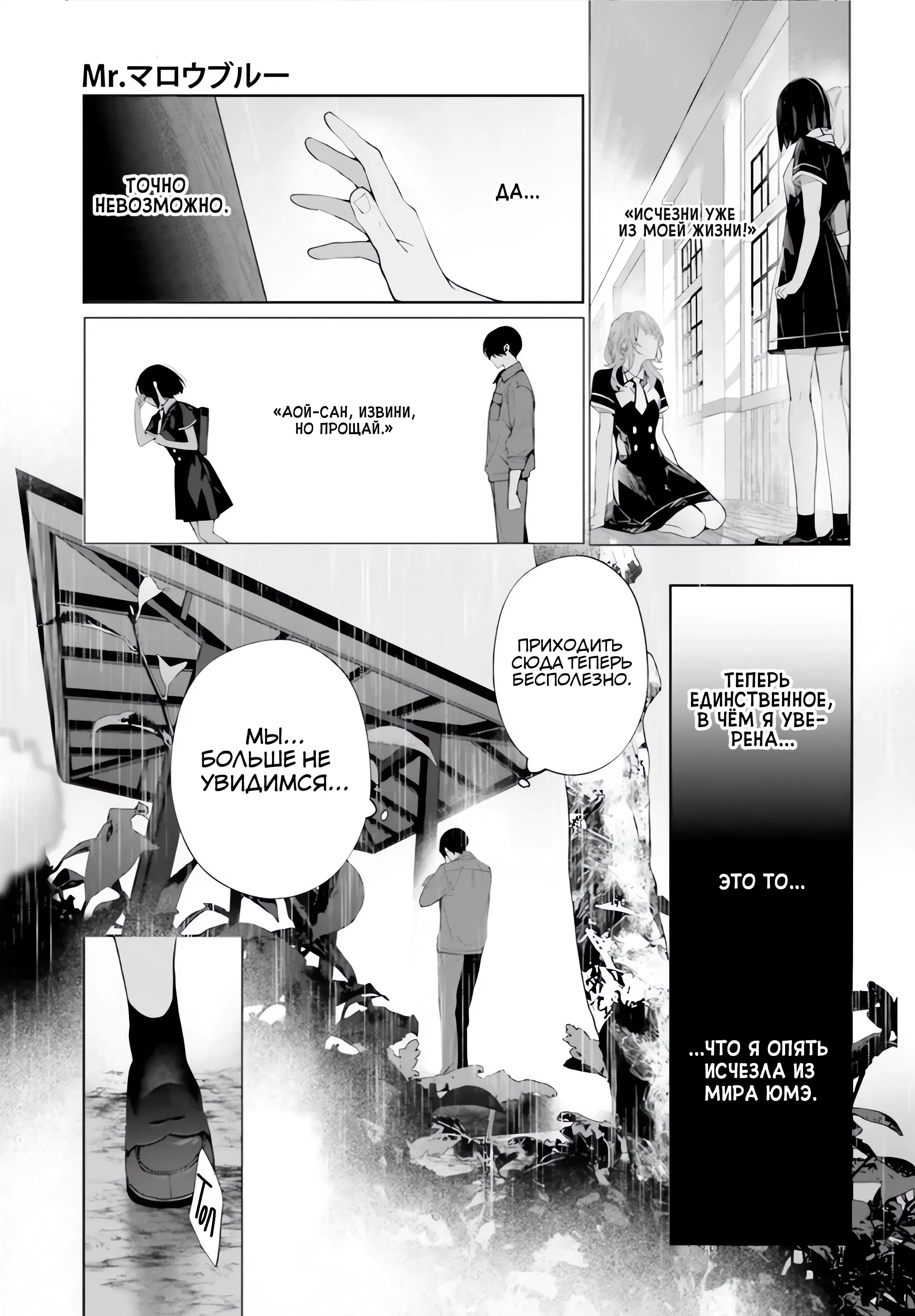 Манга Мр. Мальва Блю - Глава 38 Страница 15