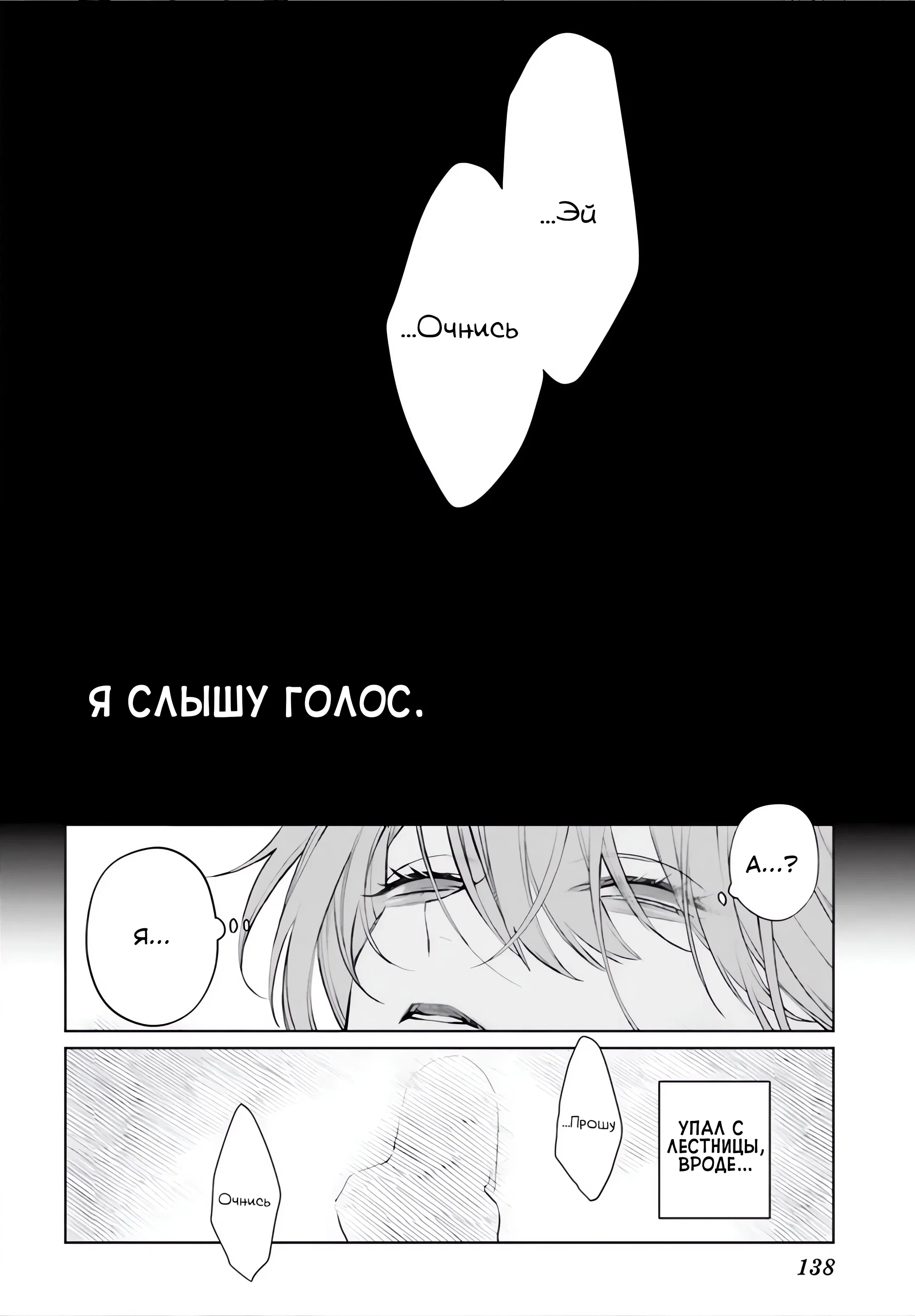 Манга Мр. Мальва Блю - Глава 38 Страница 2