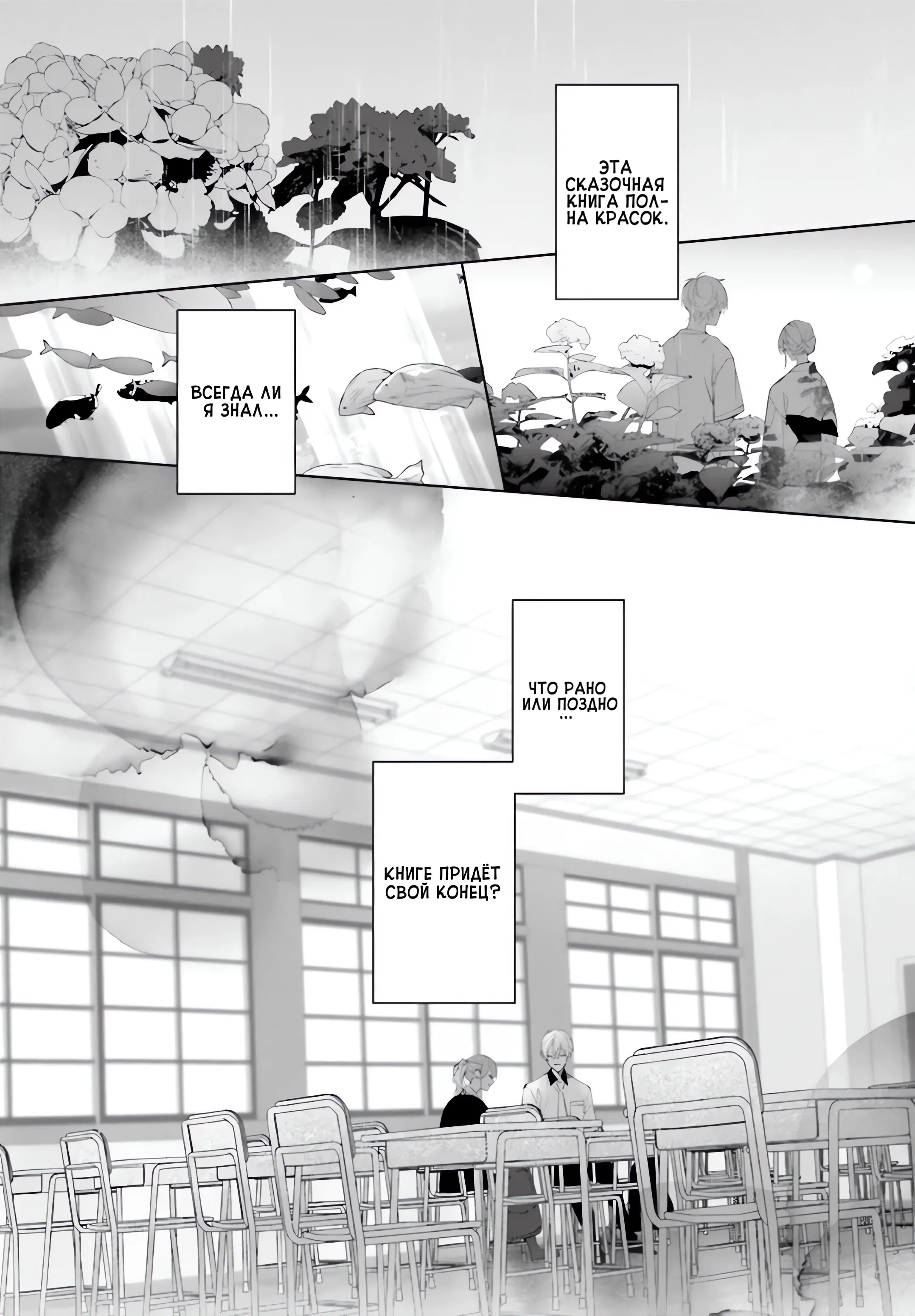 Манга Мр. Мальва Блю - Глава 38 Страница 5