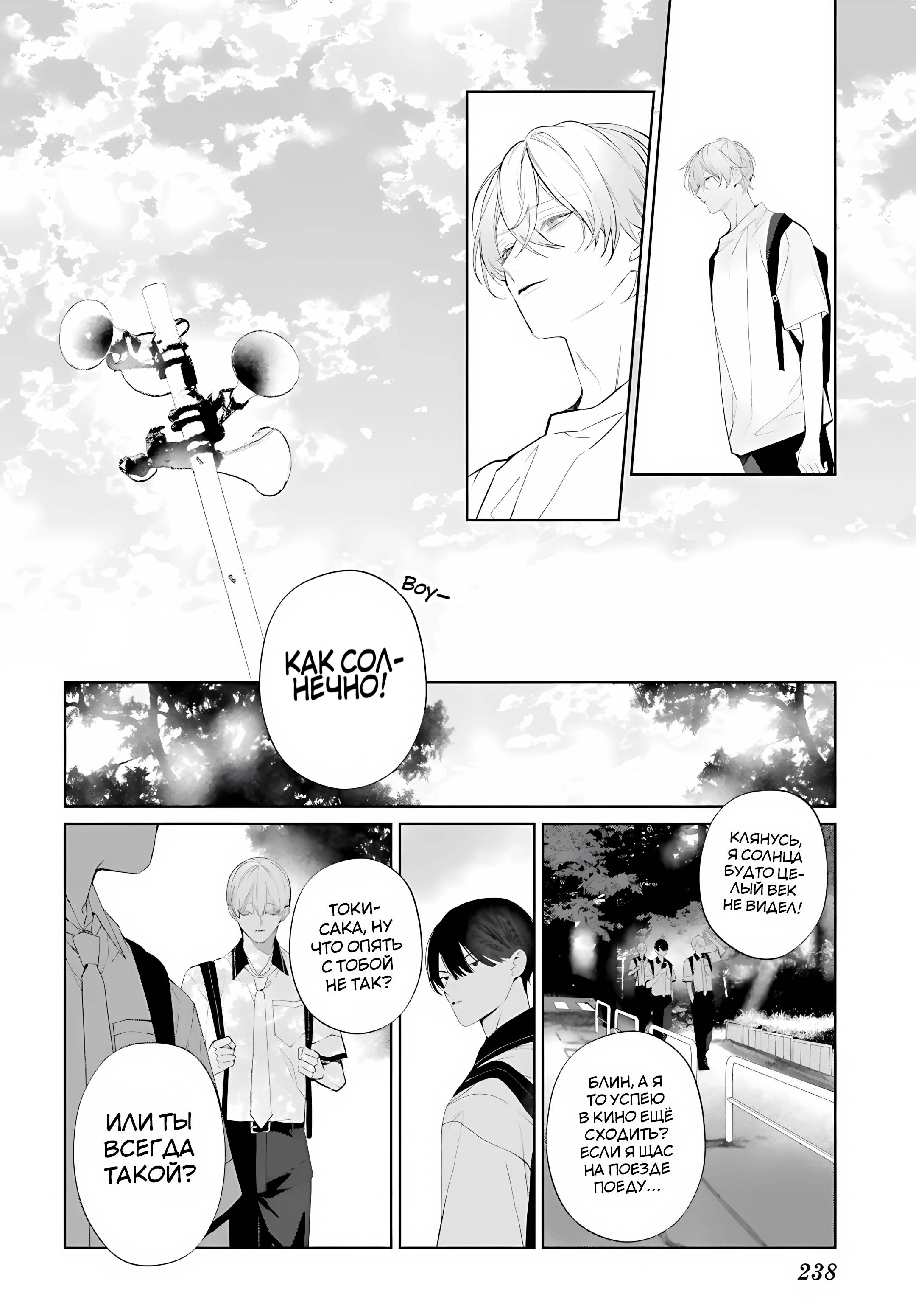 Манга Мр. Мальва Блю - Глава 40 Страница 10