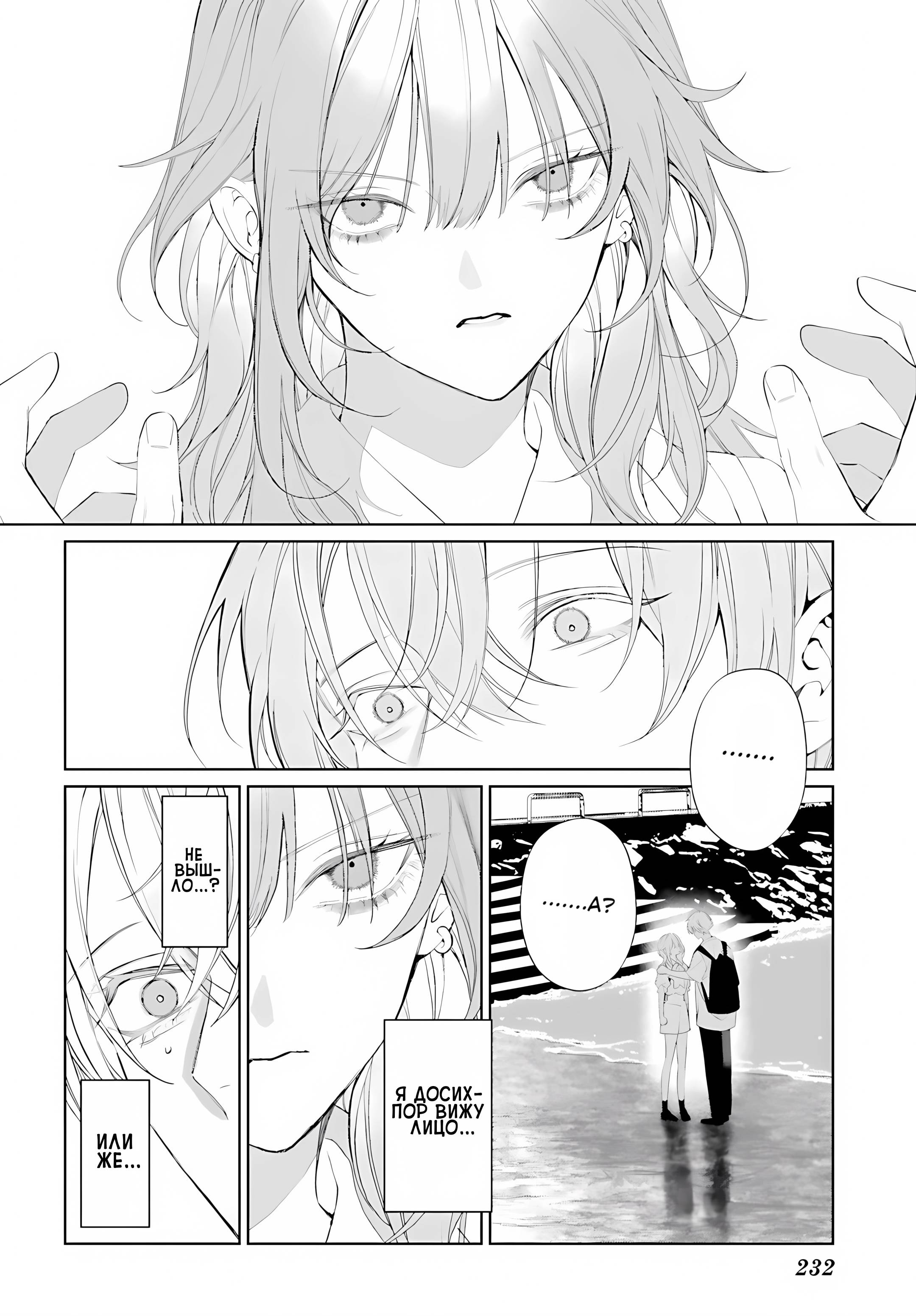 Манга Мр. Мальва Блю - Глава 40 Страница 4