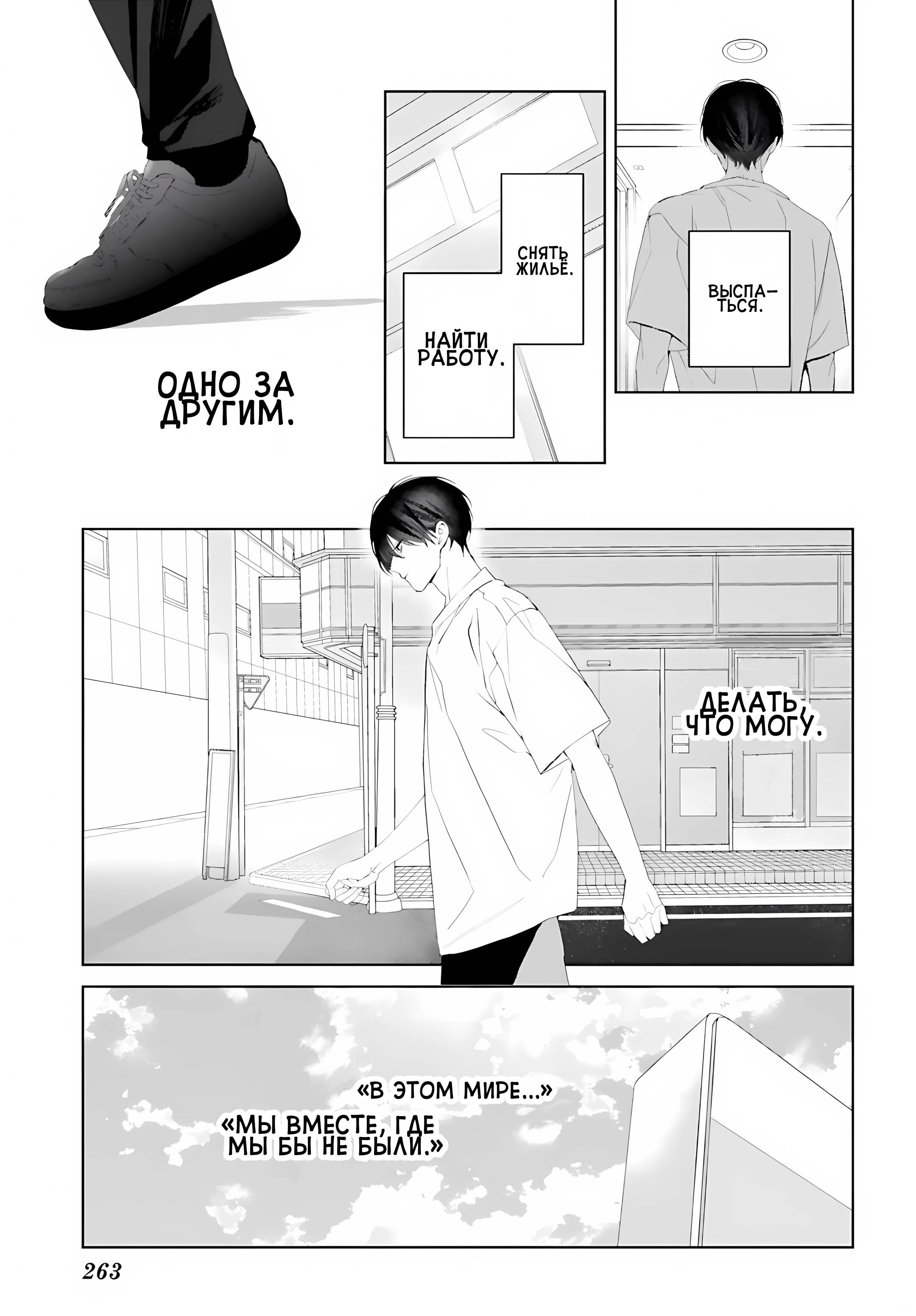 Манга Мр. Мальва Блю - Глава 40 Страница 34