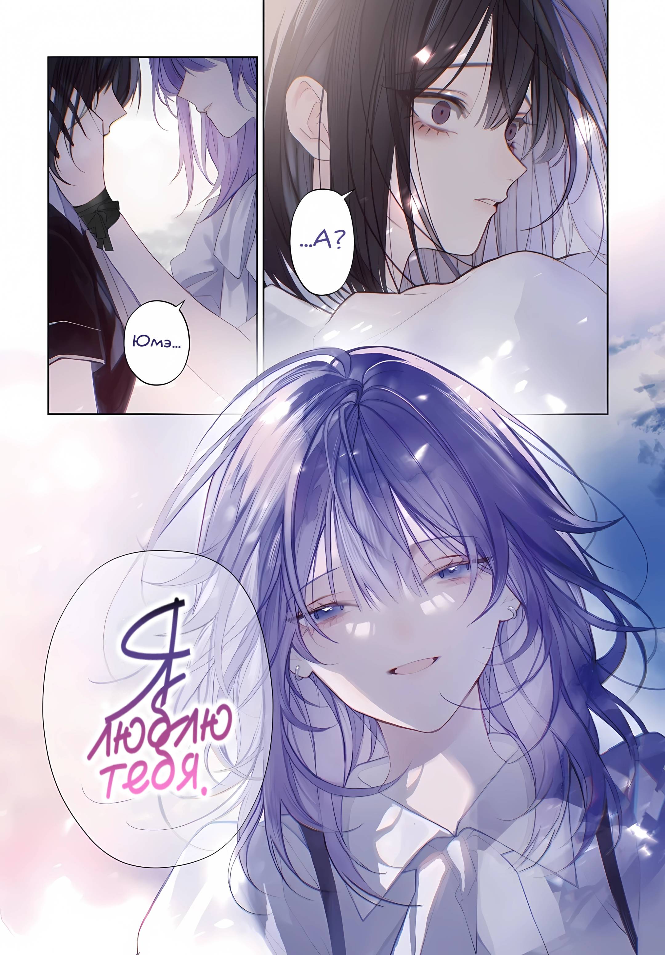 Манга Мр. Мальва Блю - Глава 40 Страница 21