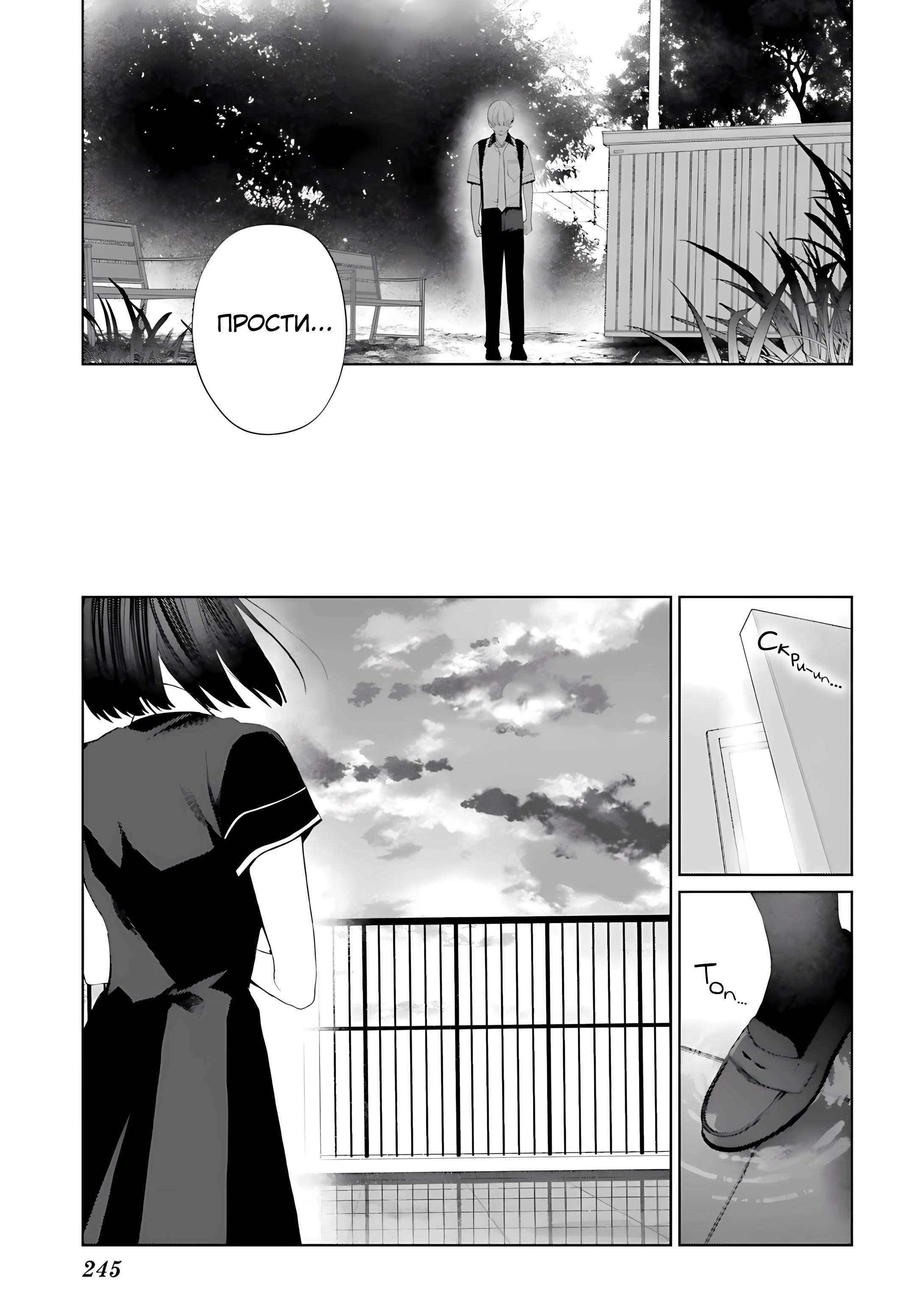 Манга Мр. Мальва Блю - Глава 40 Страница 17