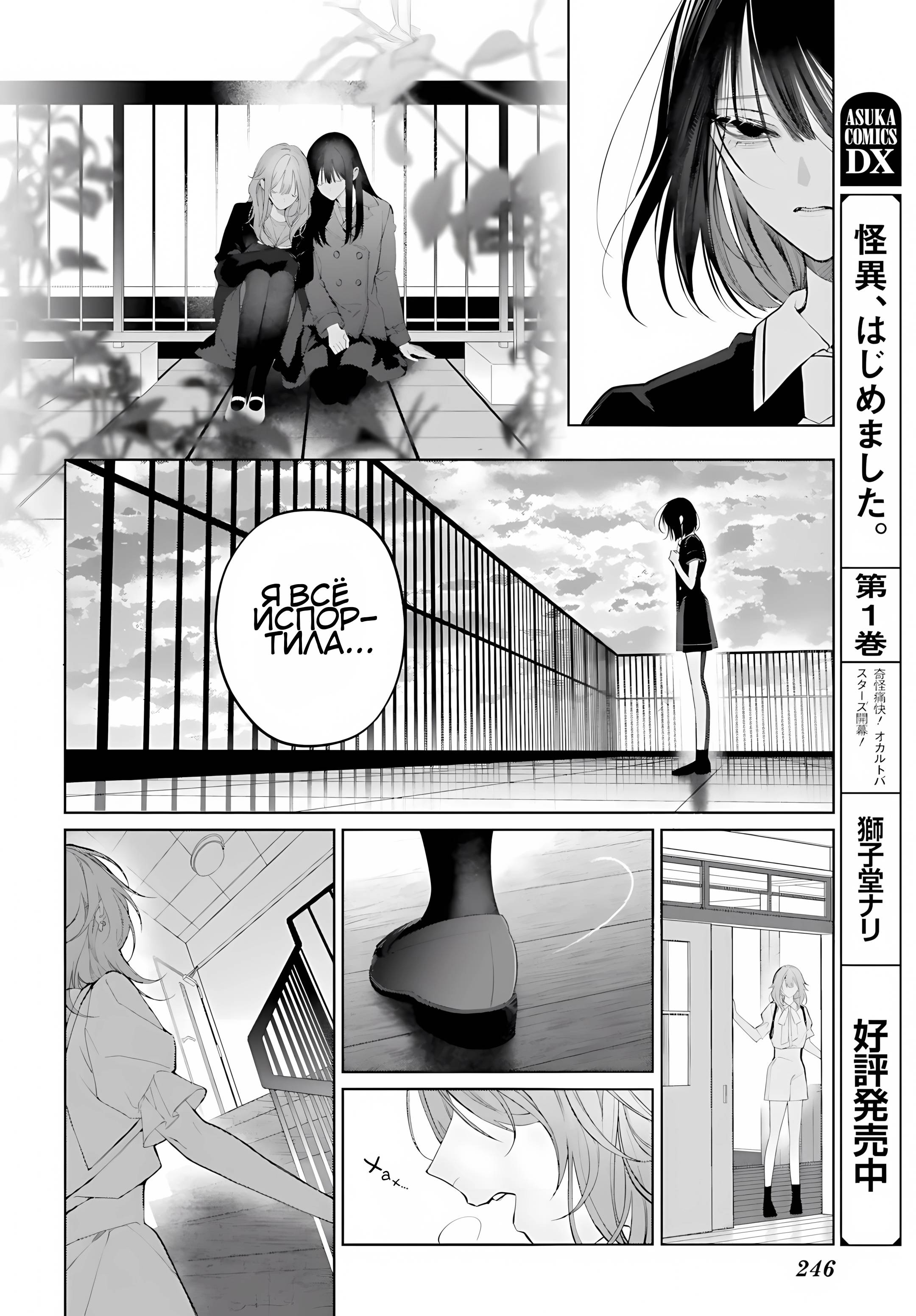 Манга Мр. Мальва Блю - Глава 40 Страница 18