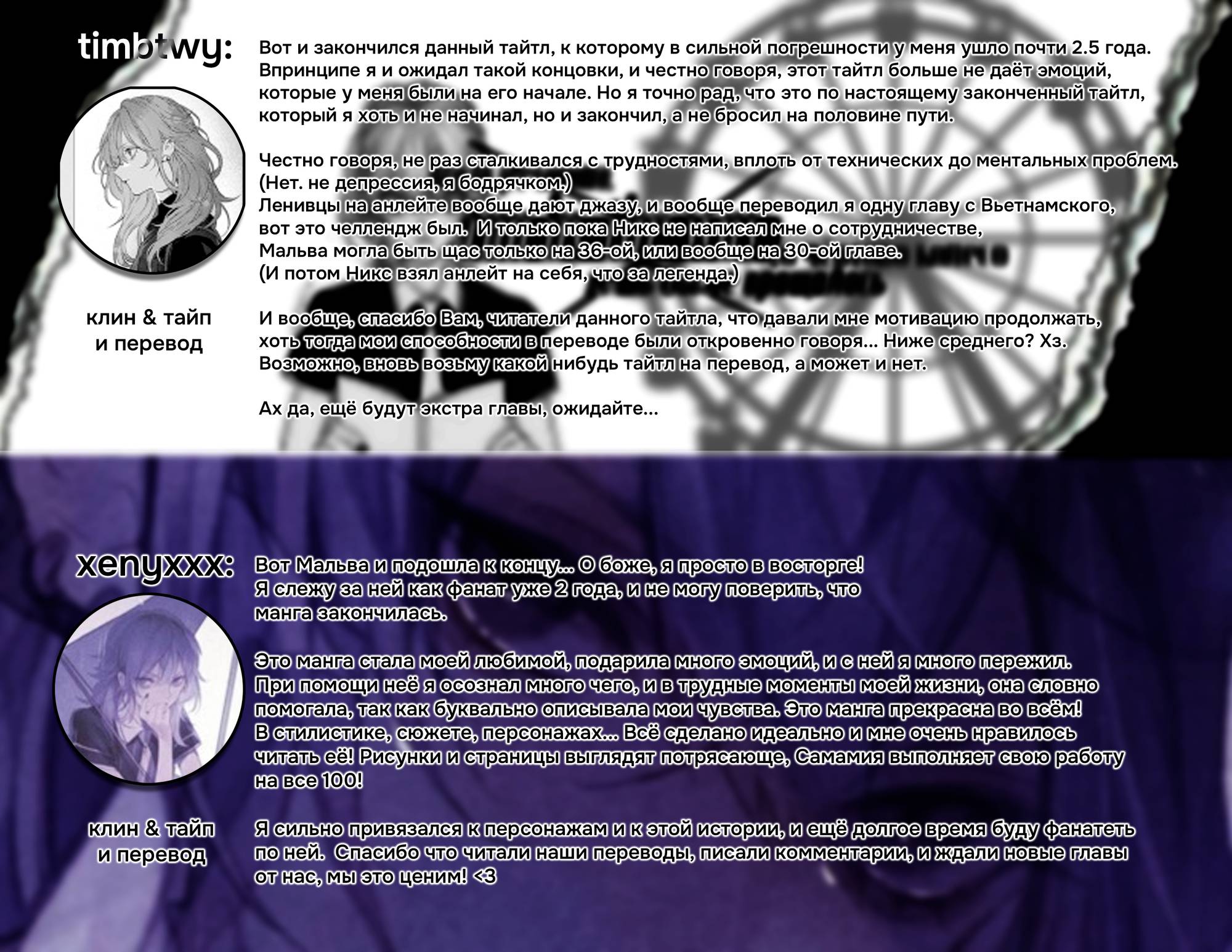 Манга Мр. Мальва Блю - Глава 40 Страница 36