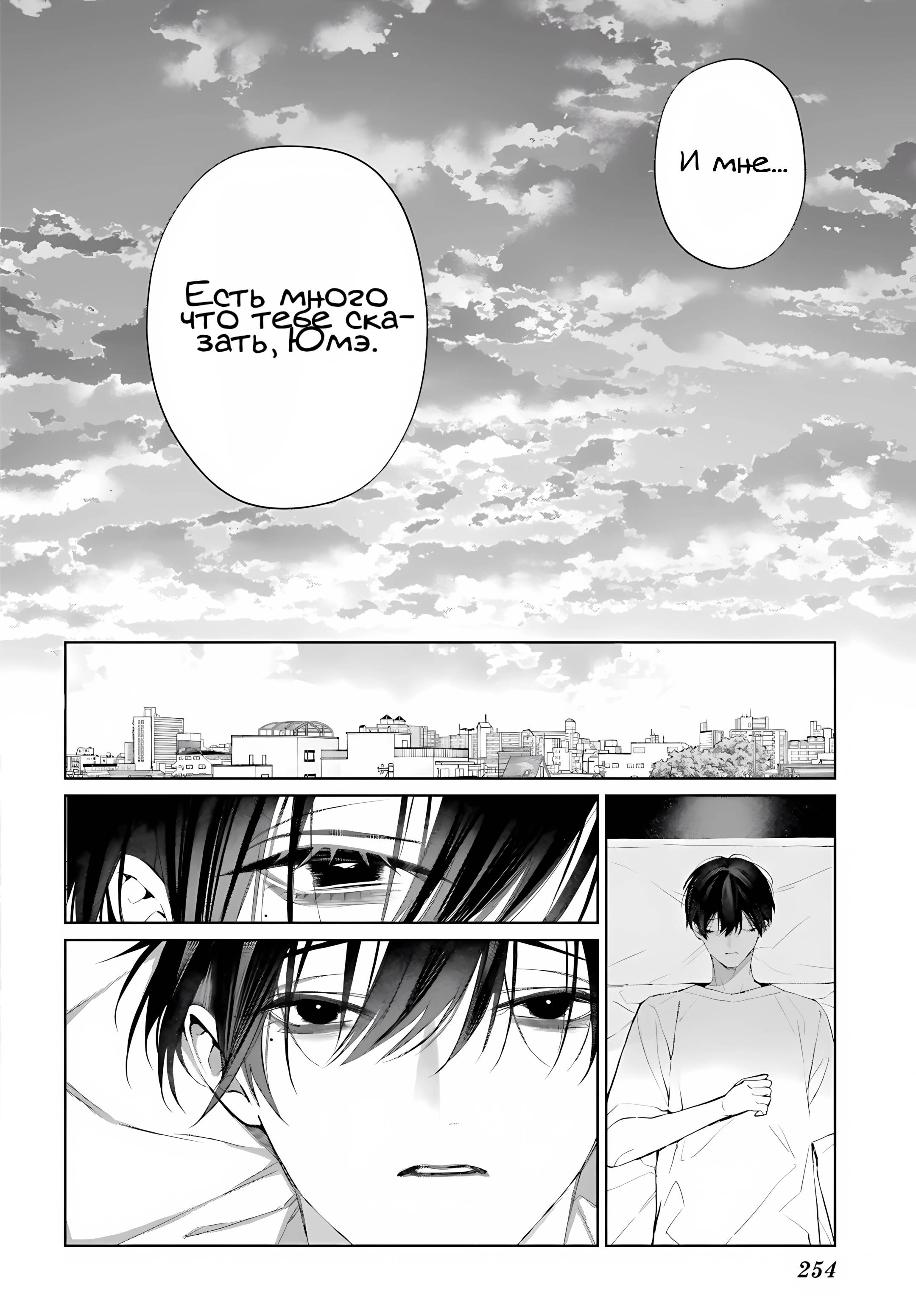 Манга Мр. Мальва Блю - Глава 40 Страница 25