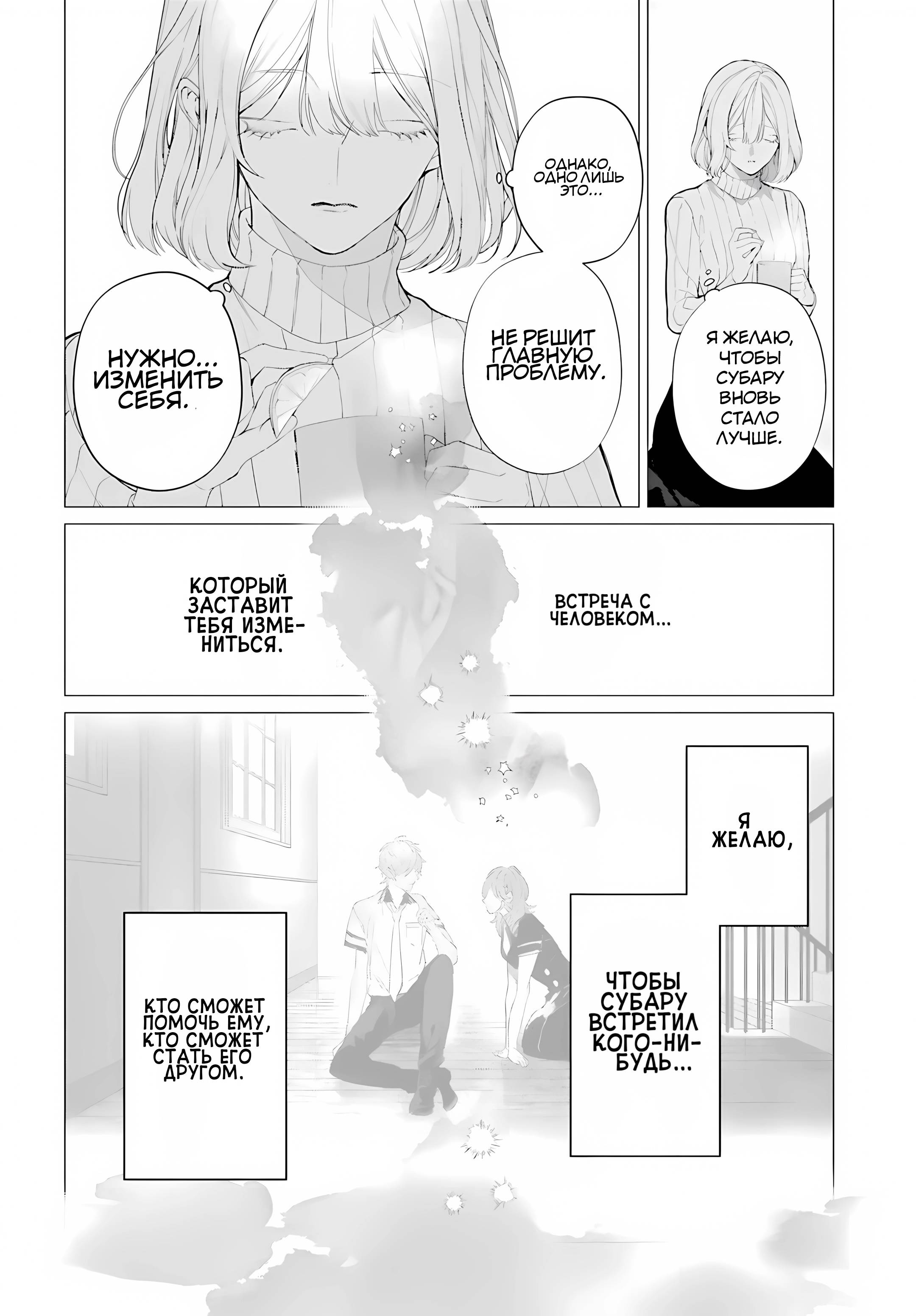 Манга Мр. Мальва Блю - Глава 40 Страница 2