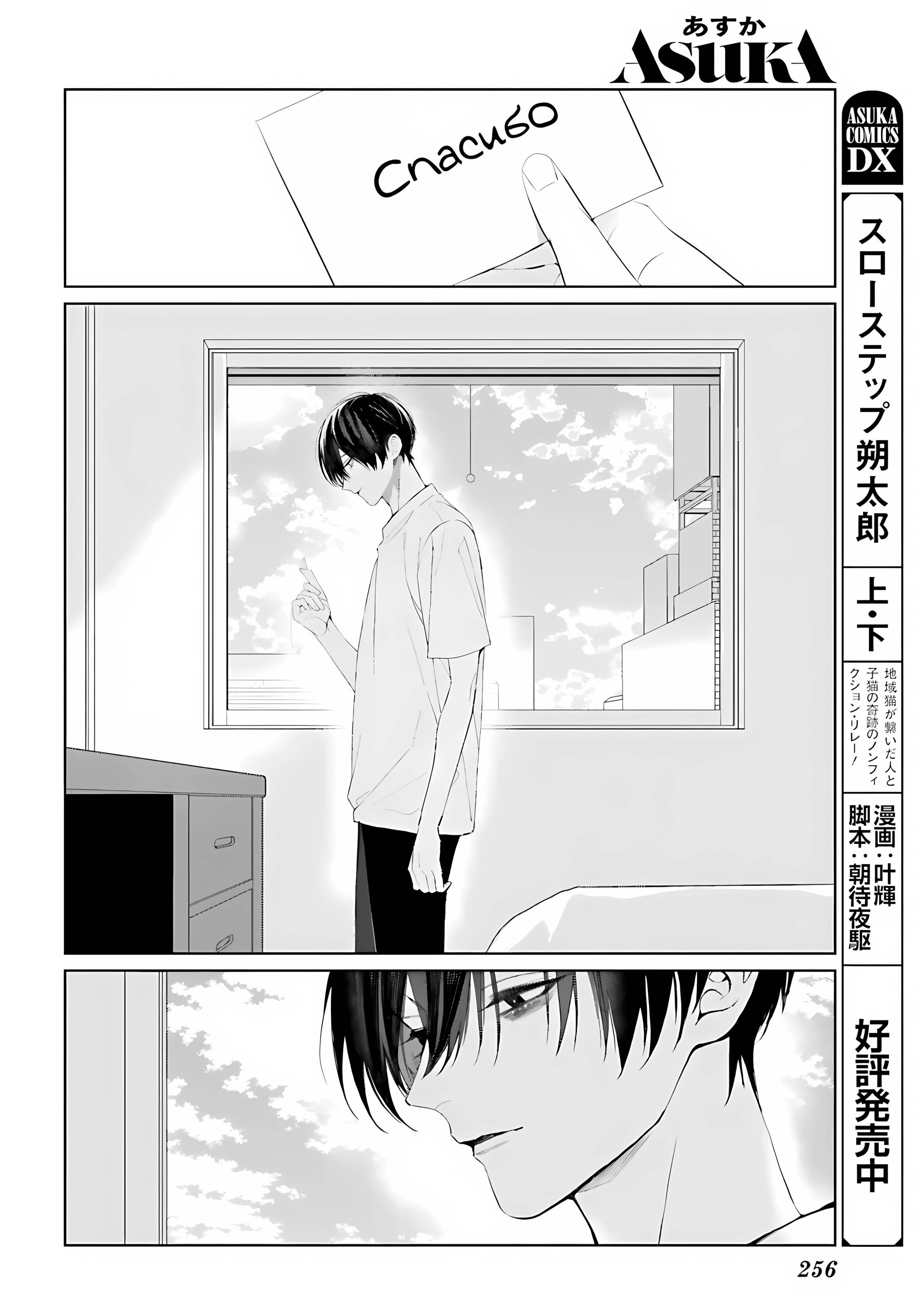 Манга Мр. Мальва Блю - Глава 40 Страница 27