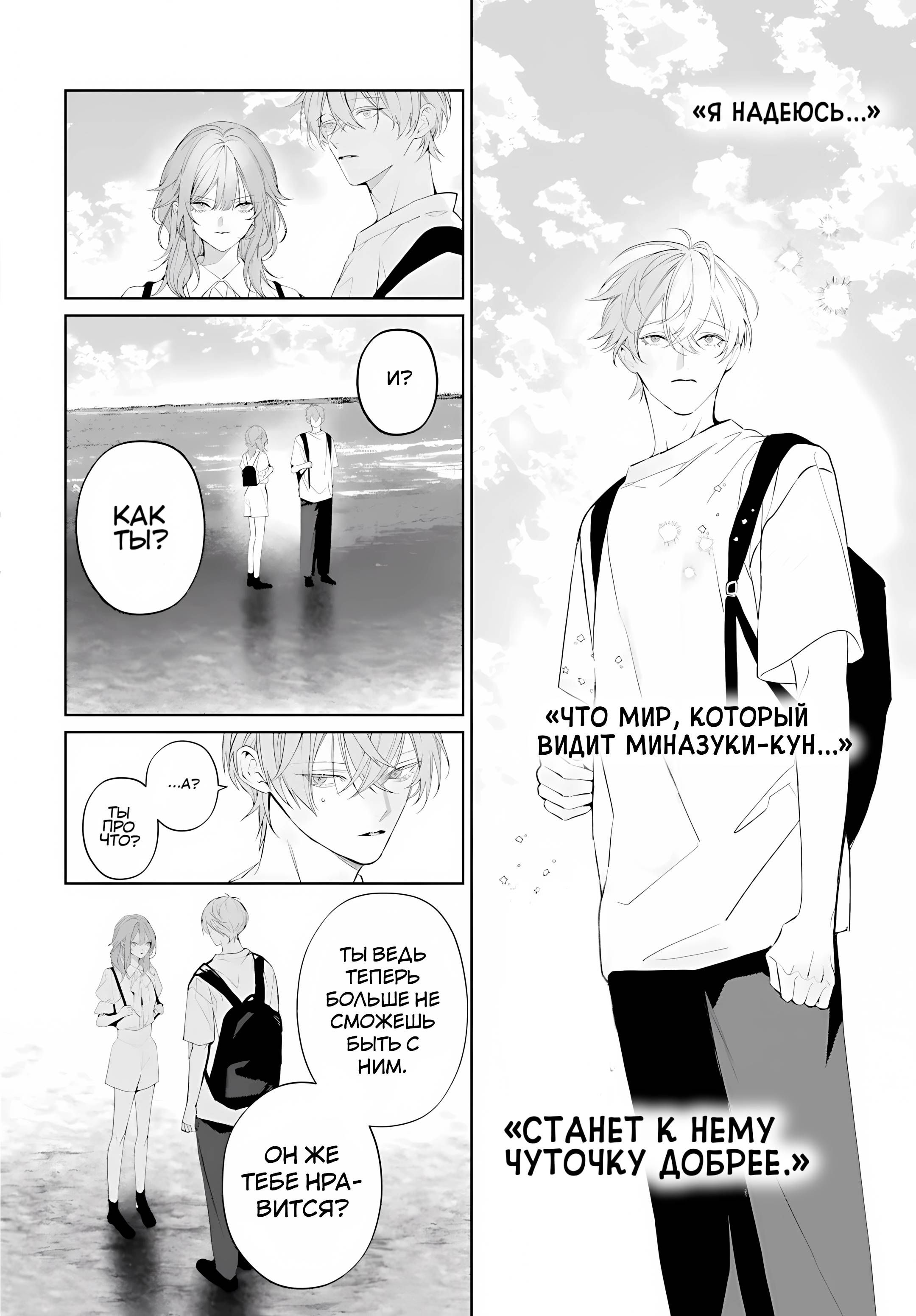 Манга Мр. Мальва Блю - Глава 40 Страница 6