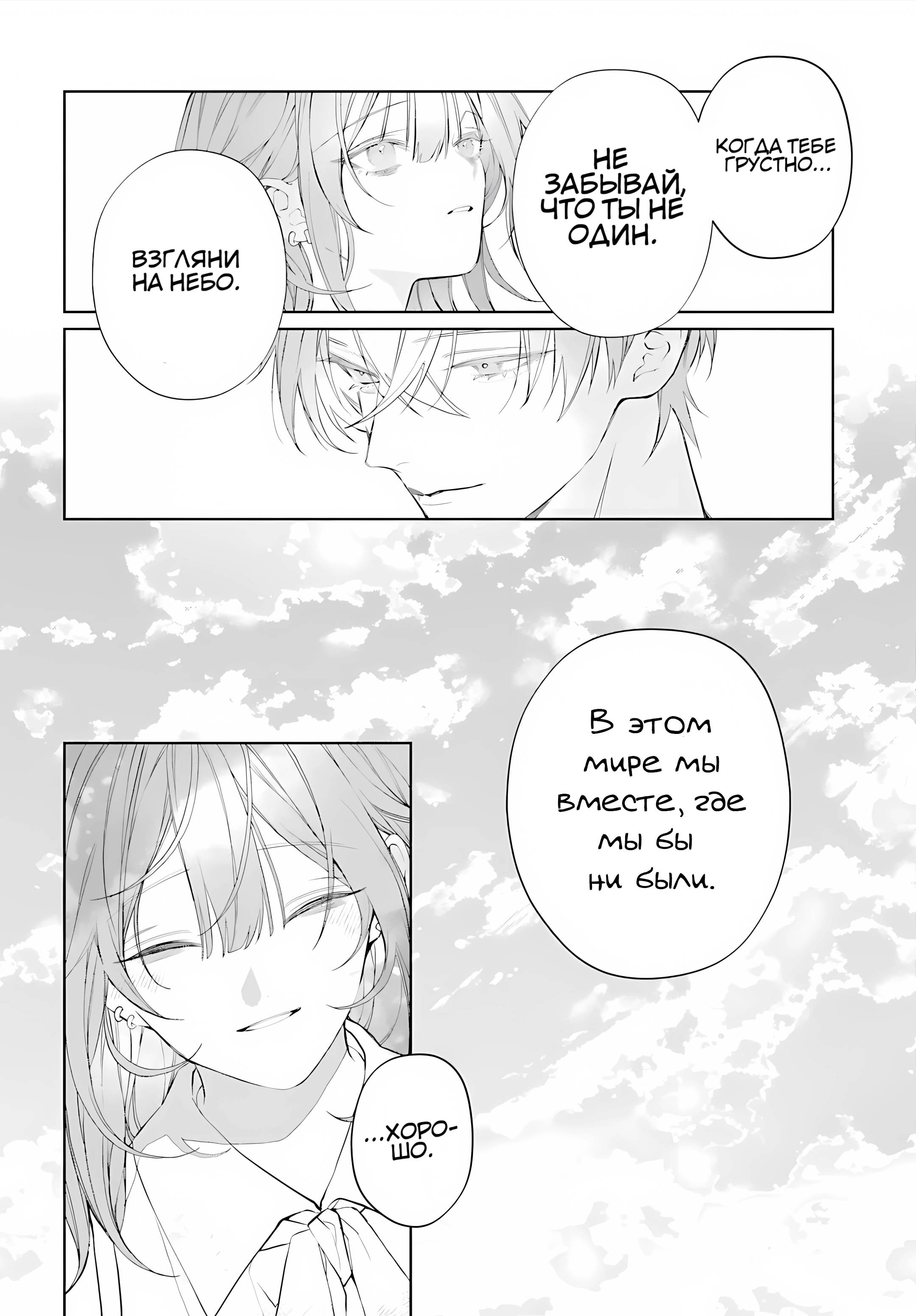 Манга Мр. Мальва Блю - Глава 39 Страница 25