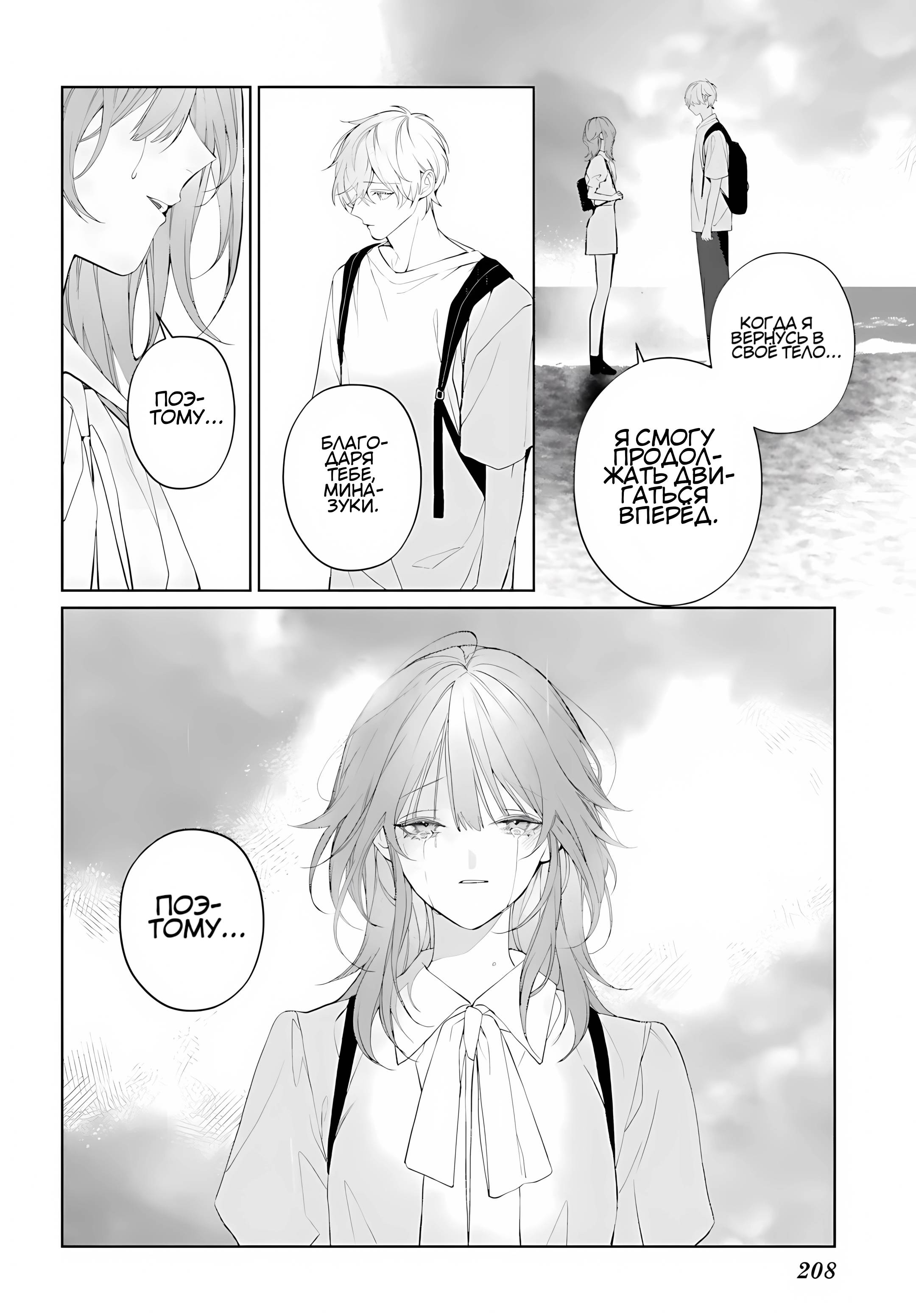 Манга Мр. Мальва Блю - Глава 39 Страница 7