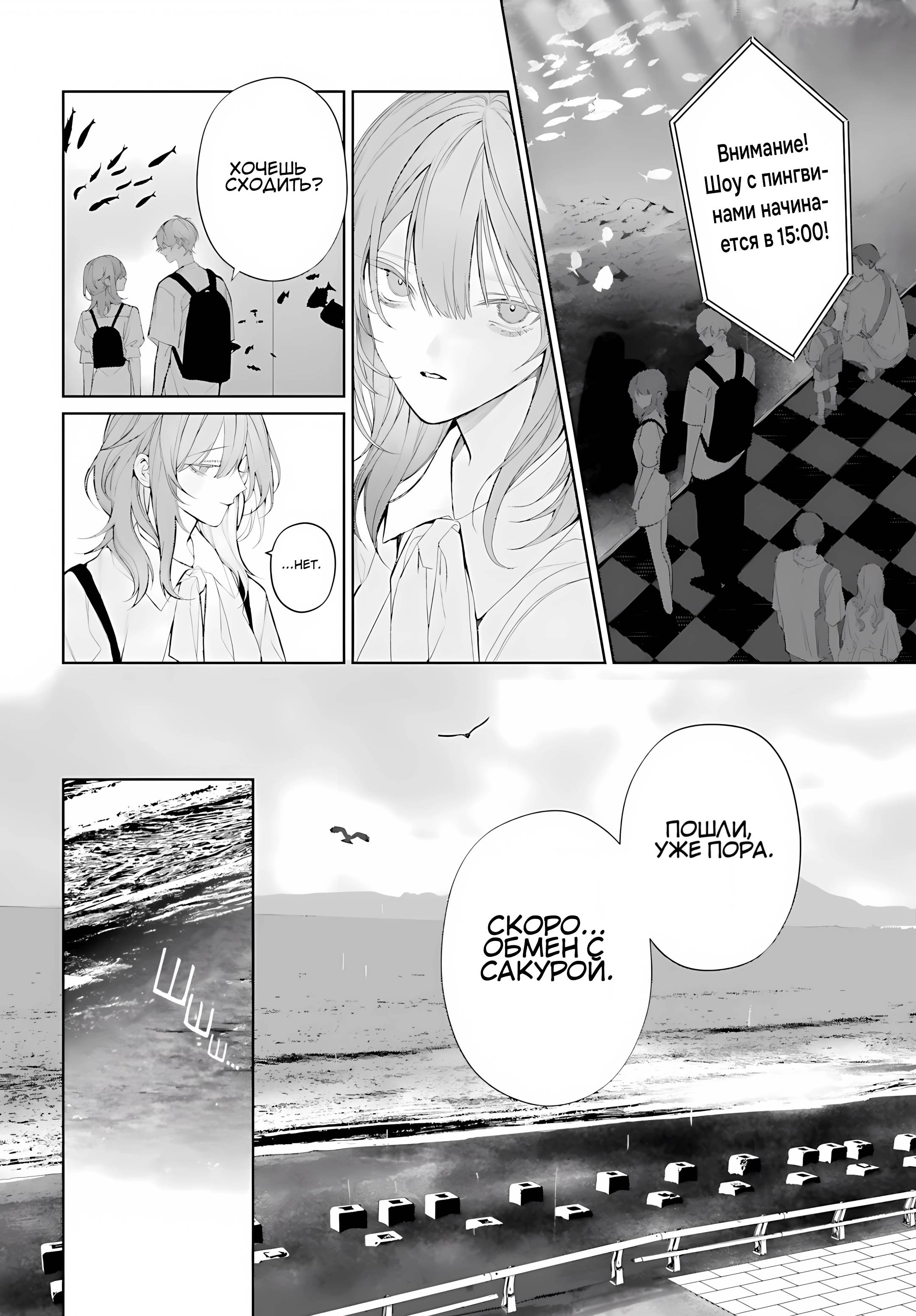 Манга Мр. Мальва Блю - Глава 39 Страница 5