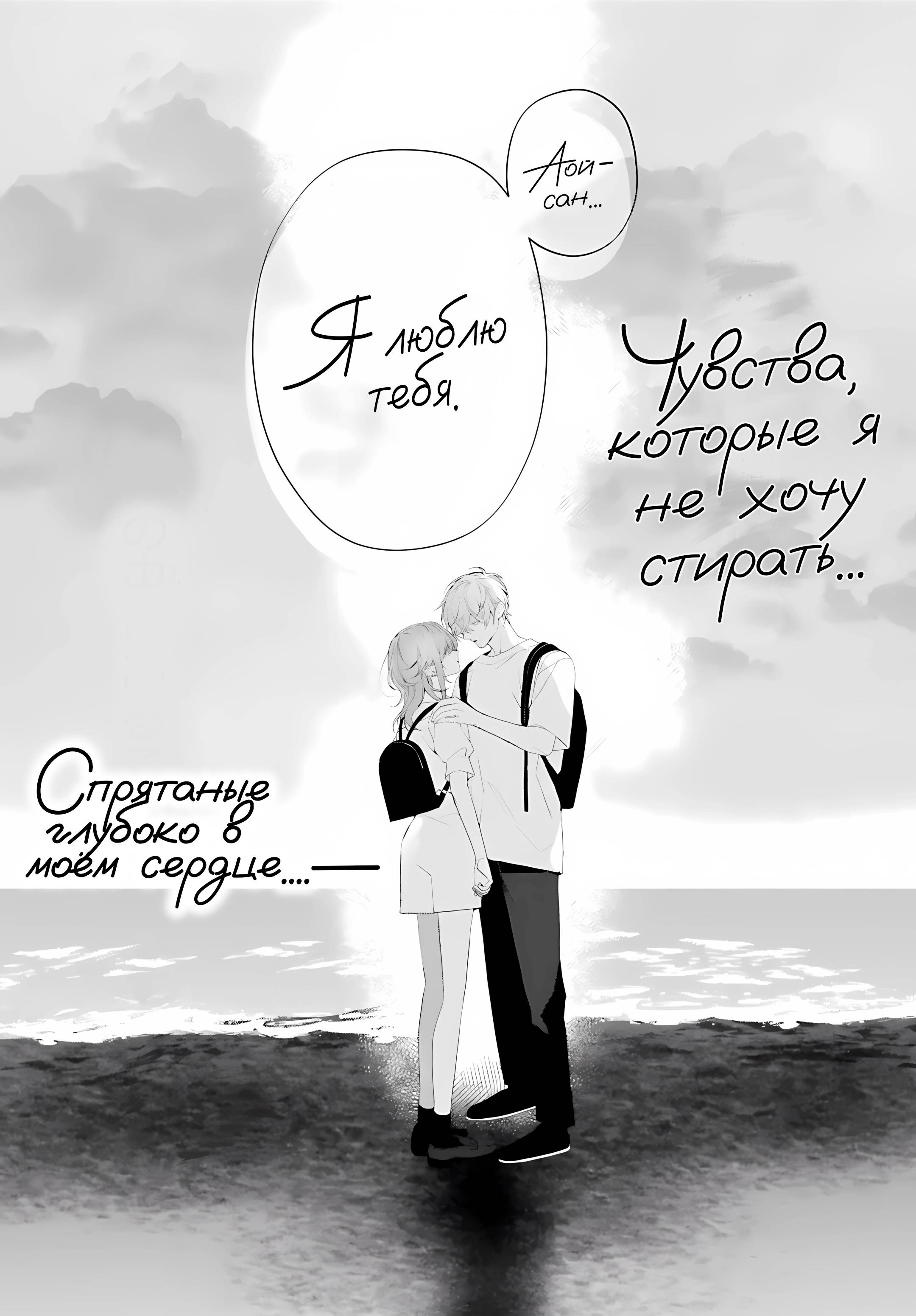 Манга Мр. Мальва Блю - Глава 39 Страница 16