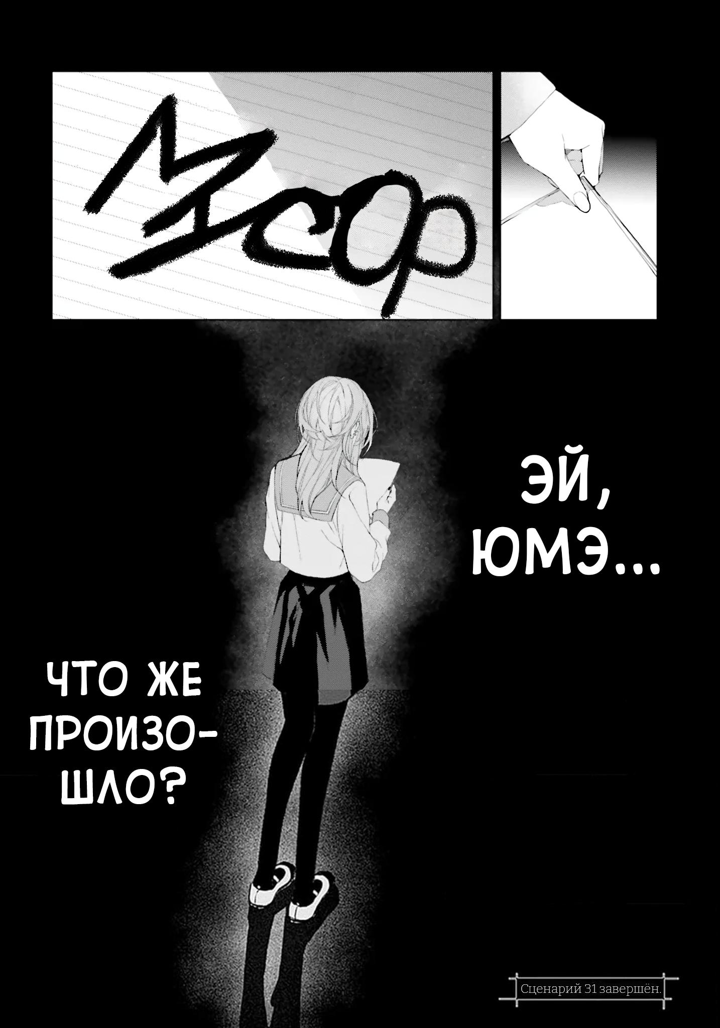 Манга Мр. Мальва Блю - Глава 31 Страница 30