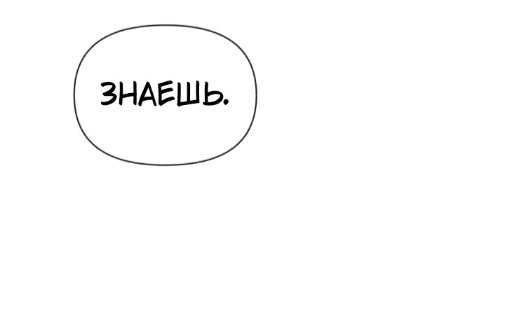 Манга В поисках твоего сердца - Глава 6 Страница 12
