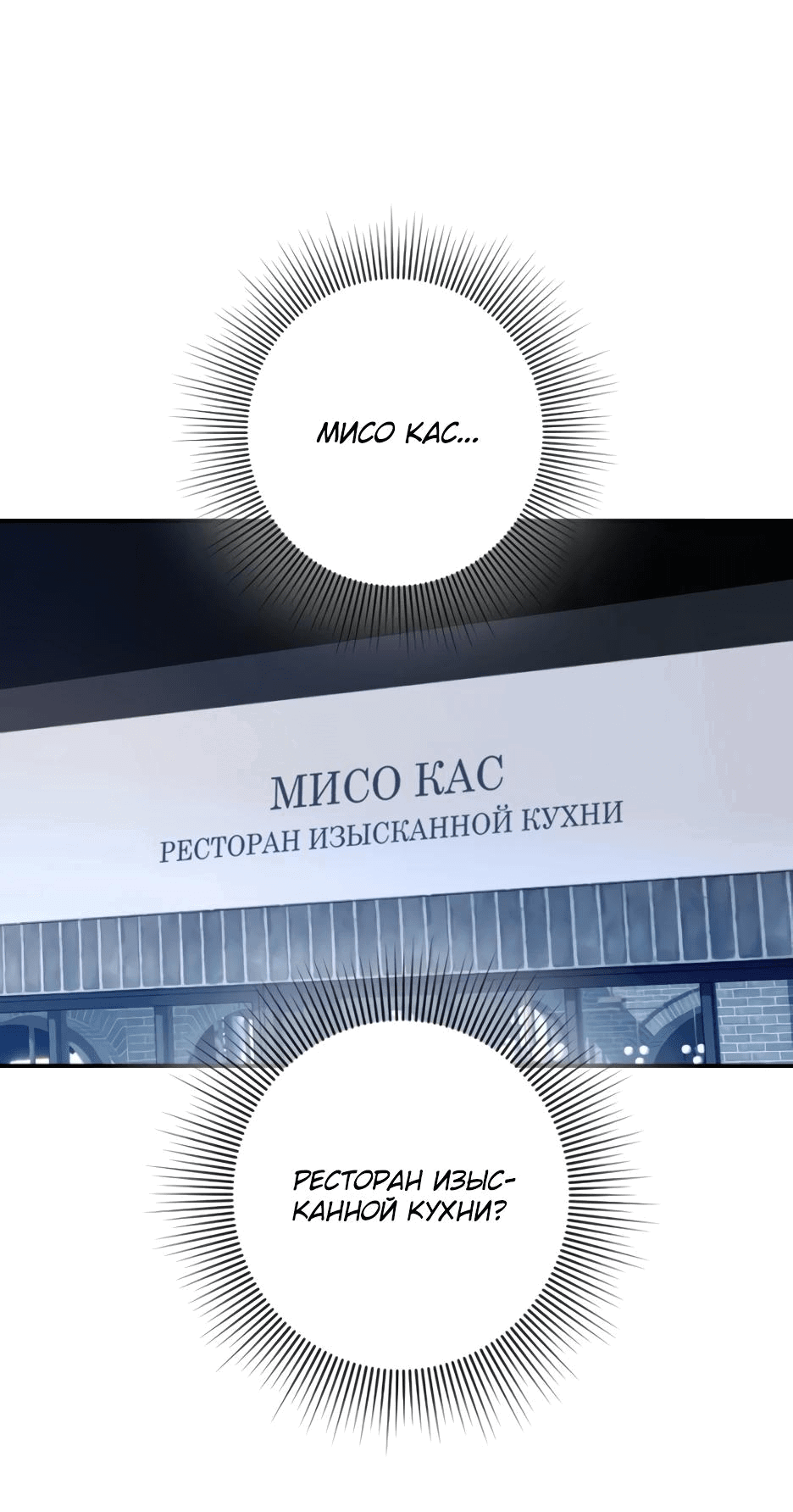 Манга Худшая злодейка - Глава 2 Страница 18