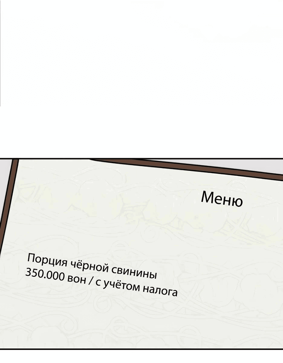 Манга Худшая злодейка - Глава 2 Страница 35