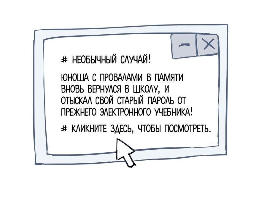 Манга Не судите о шишу по внешнему виду - Глава 18 Страница 55