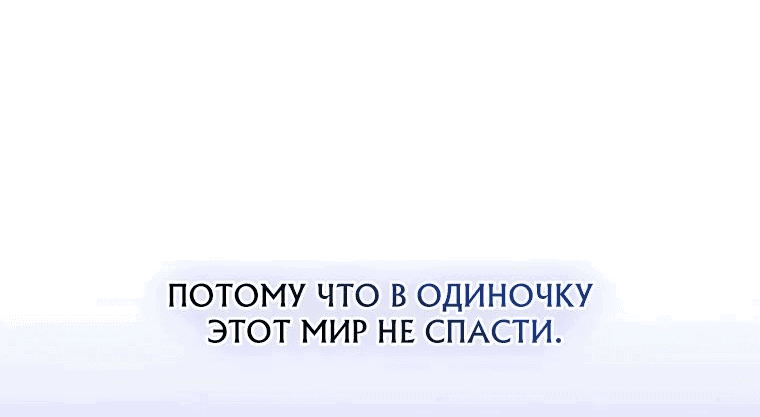 Манга Я стал другом детства босса среднего уровня - Глава 27 Страница 30