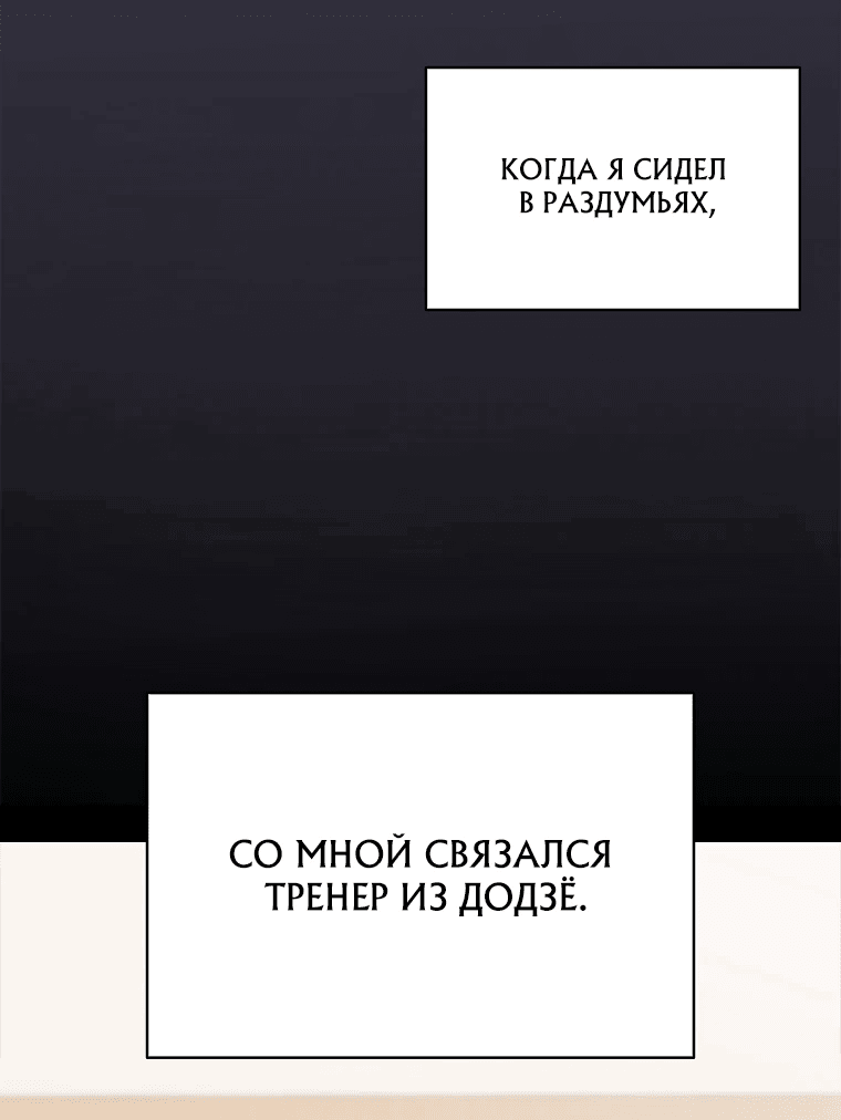 Манга Я стал другом детства босса среднего уровня - Глава 7 Страница 56