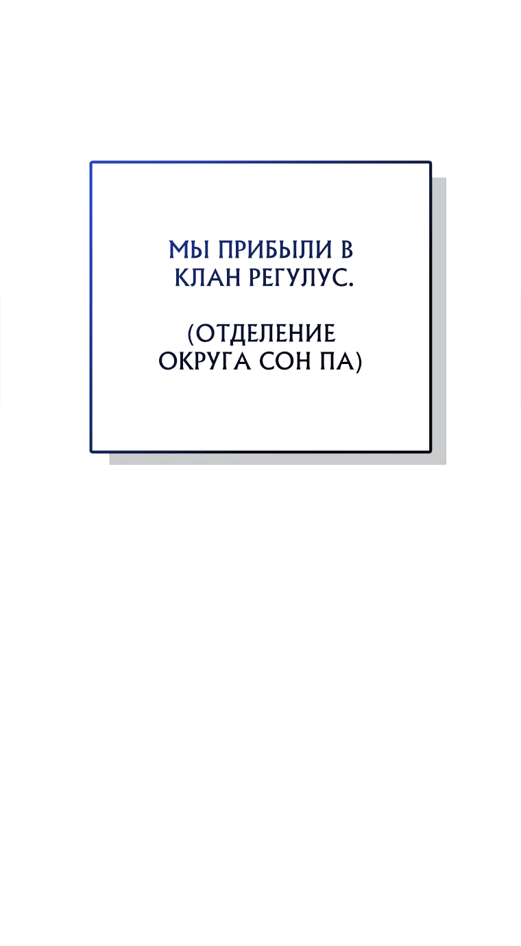 Манга Я стал другом детства босса среднего уровня - Глава 4 Страница 89