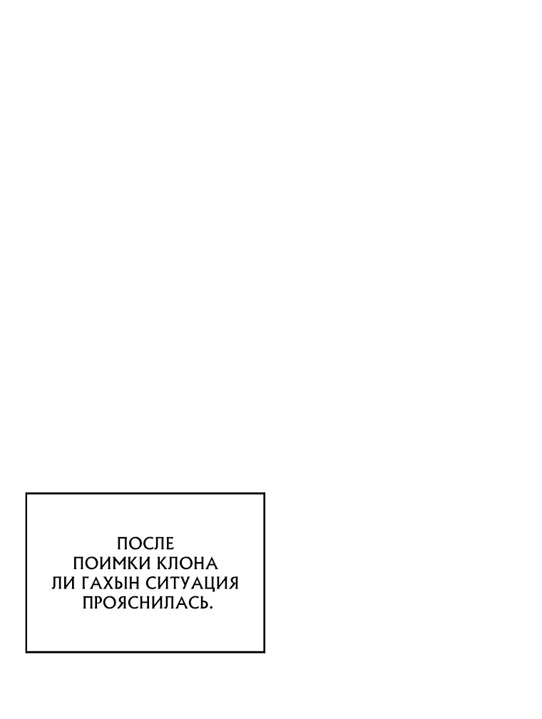 Манга Я стал другом детства босса среднего уровня - Глава 39 Страница 44