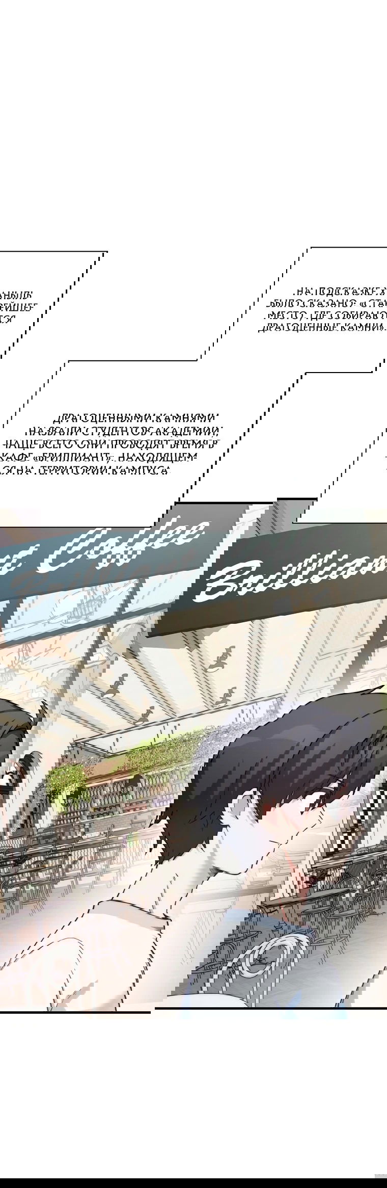 Манга Я стал другом детства босса среднего уровня - Глава 30 Страница 2
