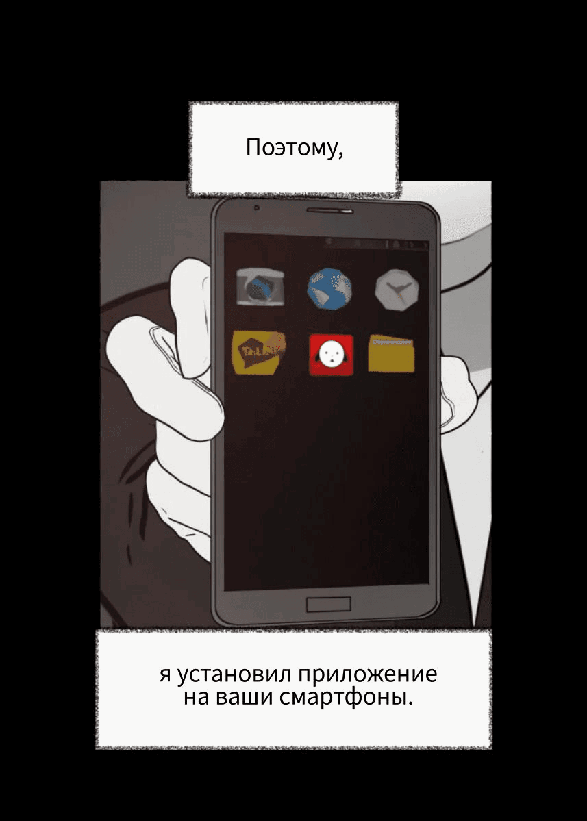 Манга Национальное голосование о смертной казни - Глава 13 Страница 49
