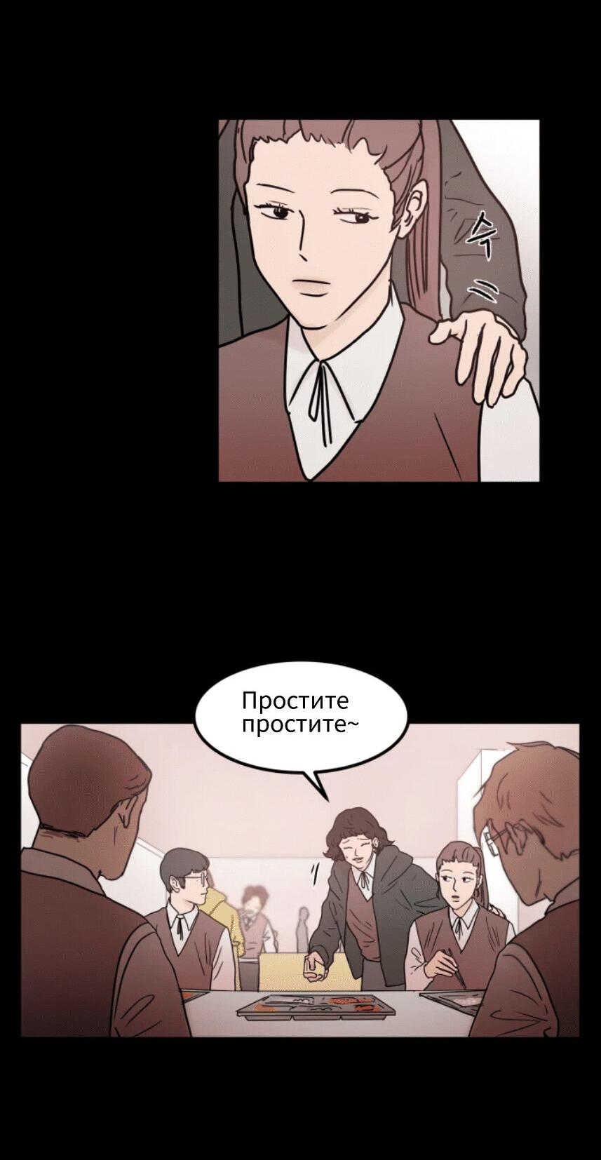 Манга Национальное голосование о смертной казни - Глава 12 Страница 6