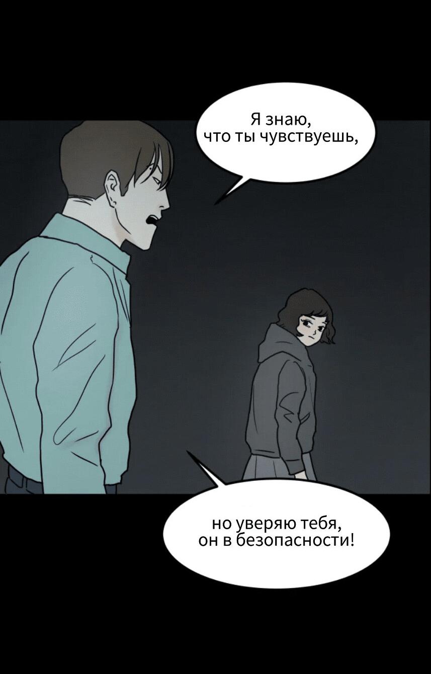 Манга Национальное голосование о смертной казни - Глава 10 Страница 18