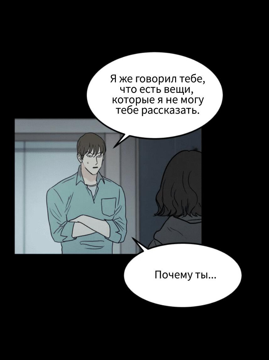Манга Национальное голосование о смертной казни - Глава 10 Страница 14