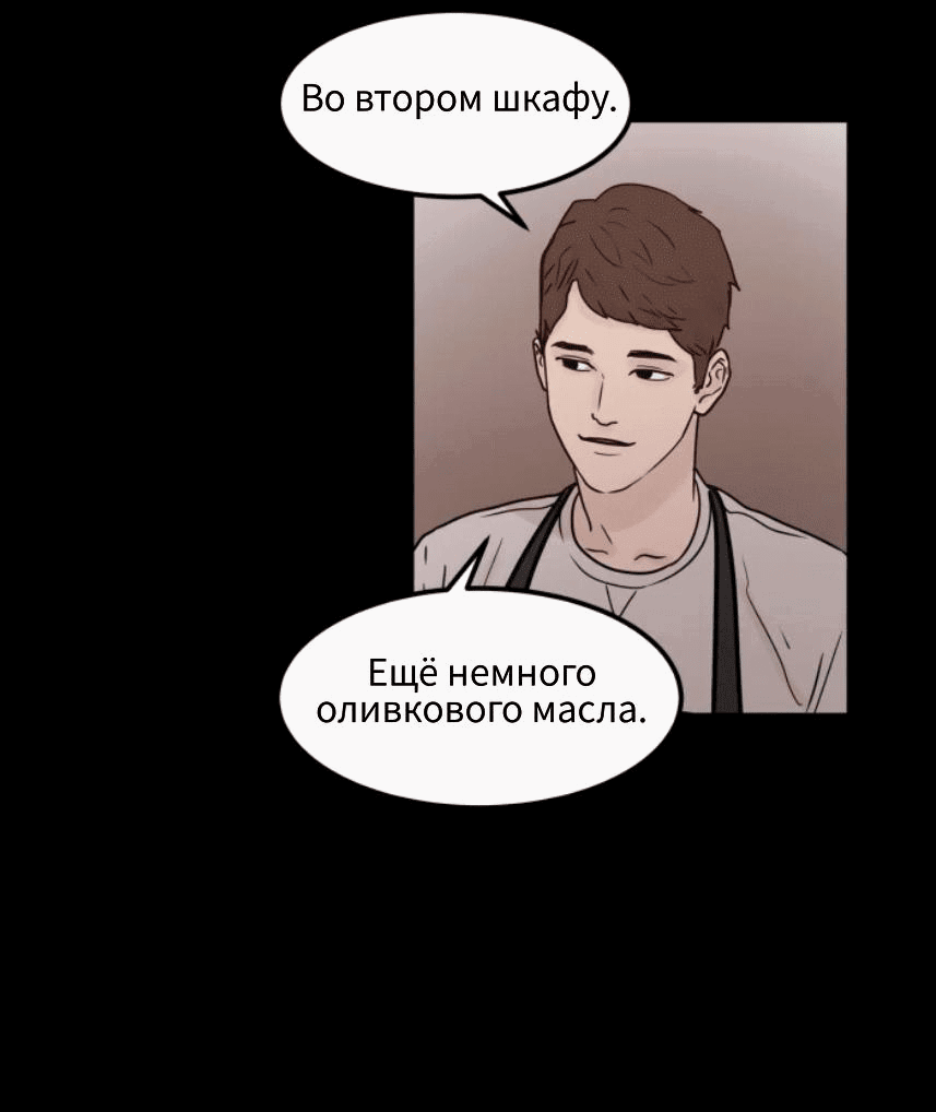 Манга Национальное голосование о смертной казни - Глава 17 Страница 16