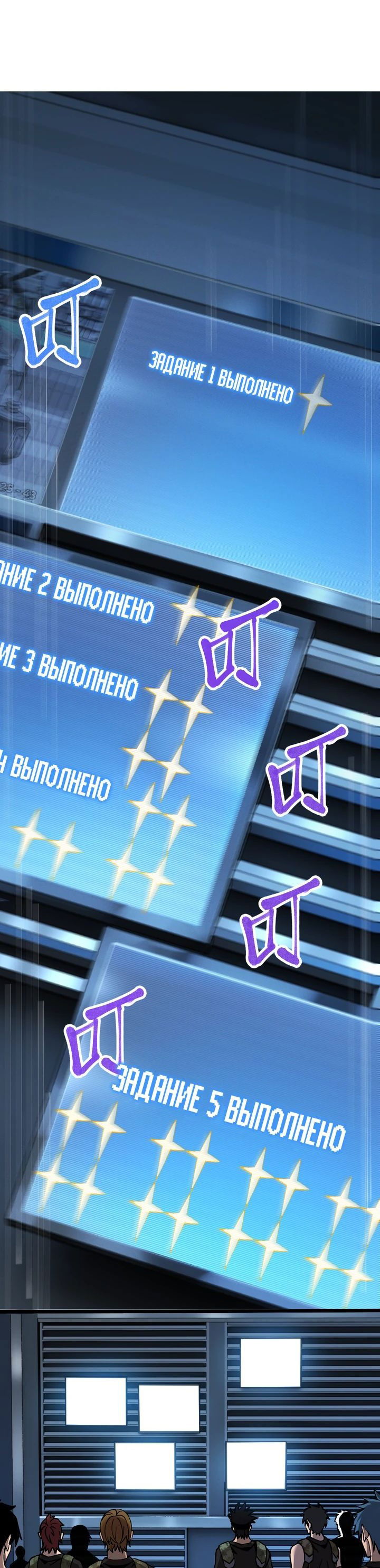 Манга Мастер древних божественных оружий - Глава 12 Страница 14