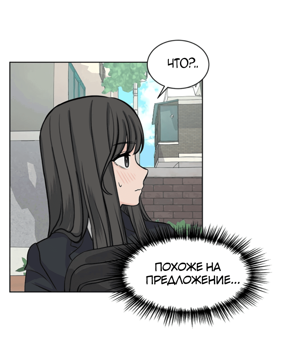Манга Найти дворецкого - Глава 28 Страница 30