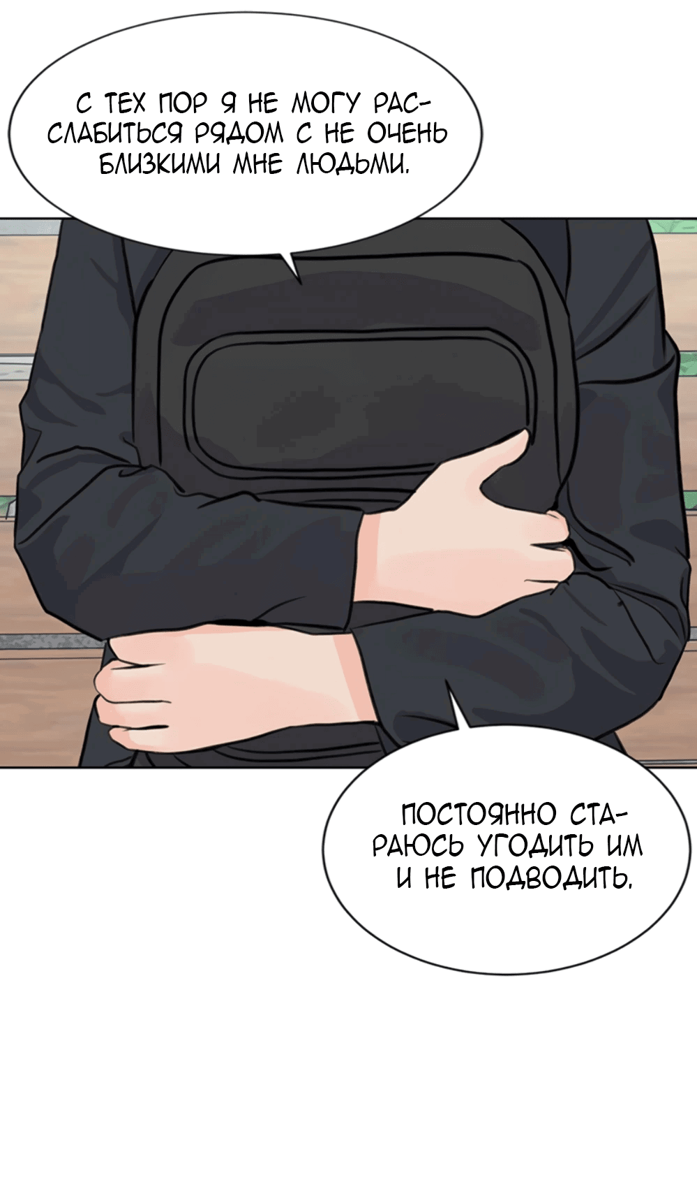 Манга Найти дворецкого - Глава 28 Страница 35