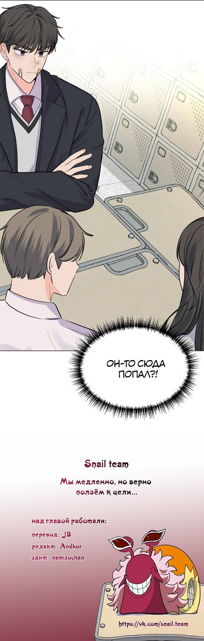 Манга Найти дворецкого - Глава 3 Страница 58