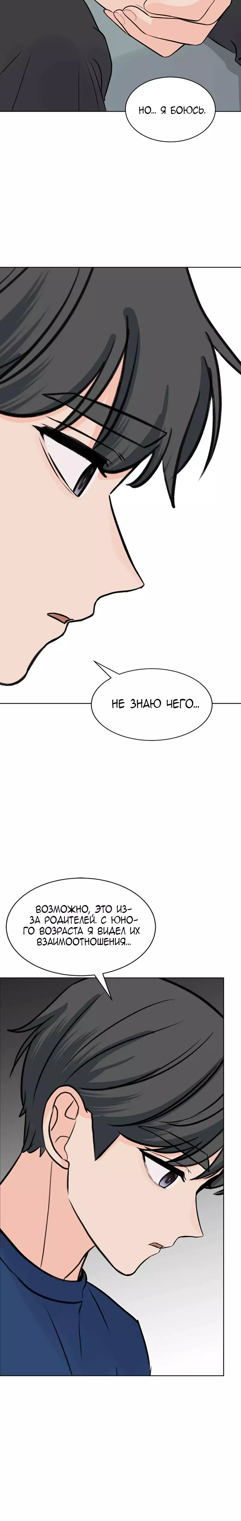 Манга Найти дворецкого - Глава 45 Страница 4